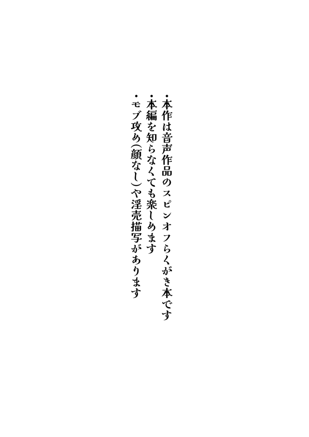 灰くんの旦那様大好き日記 page 2 full