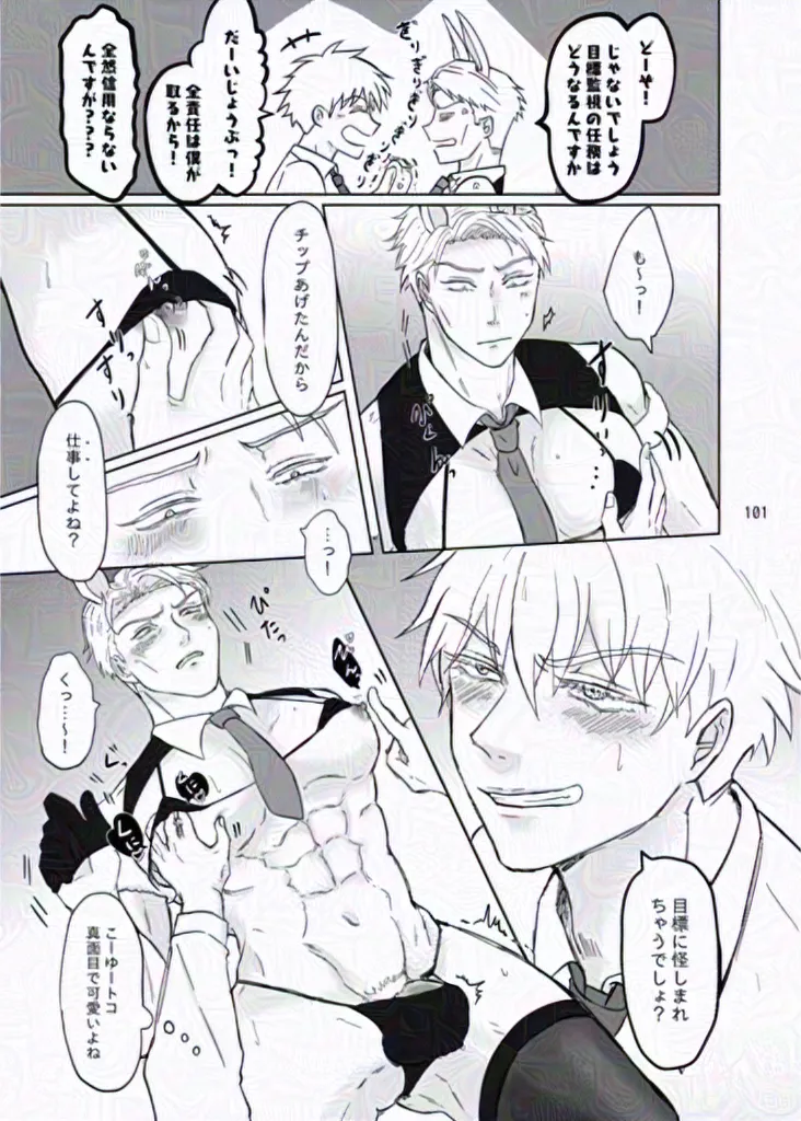 The story of ⑦ who infiltrated a naughty bunny shop and ⑤ who visited the shop page 7 full