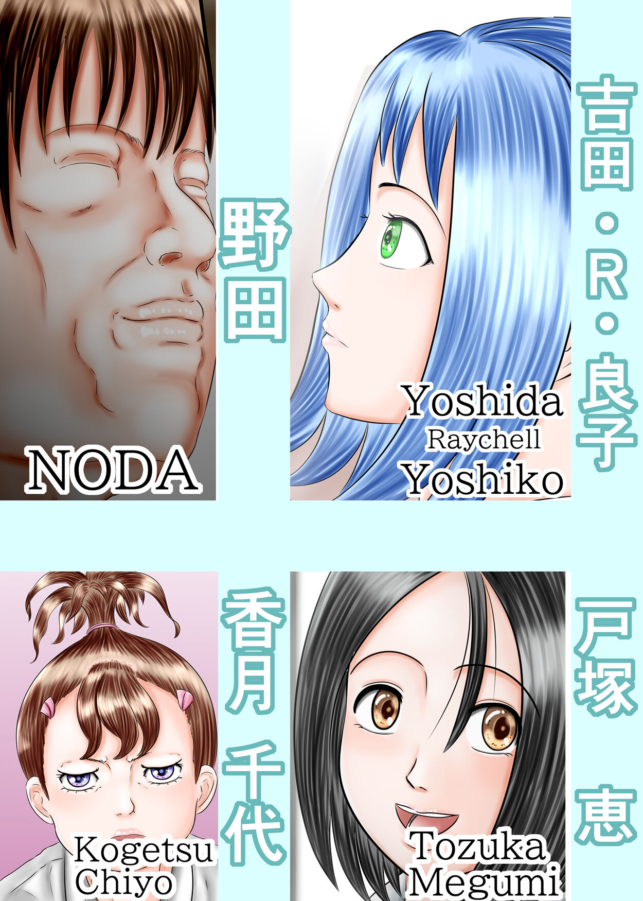 Nagasare Ashi Fetish Play 2 page 2 full