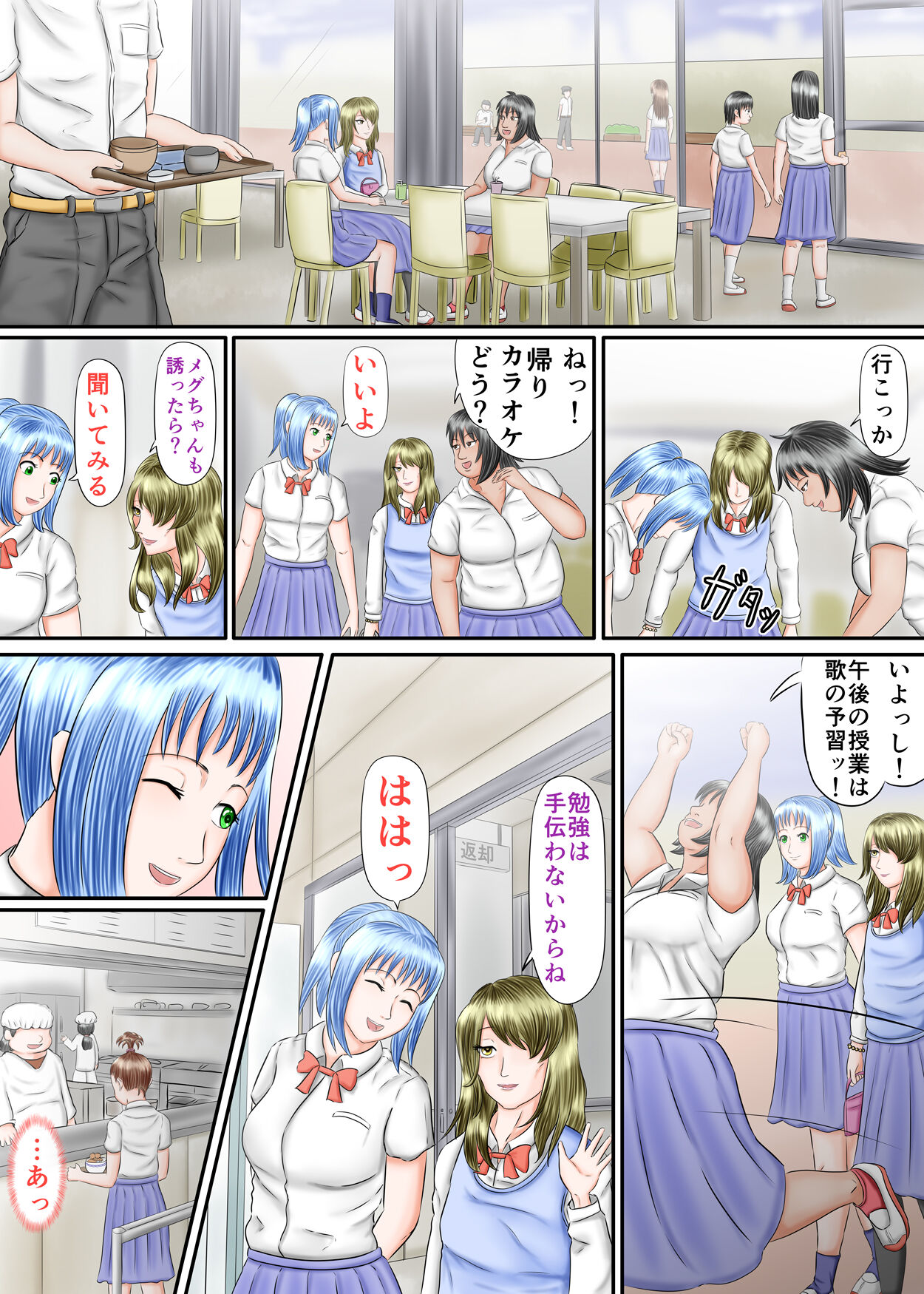 Nagasare Ashi Fetish Play 2 page 4 full