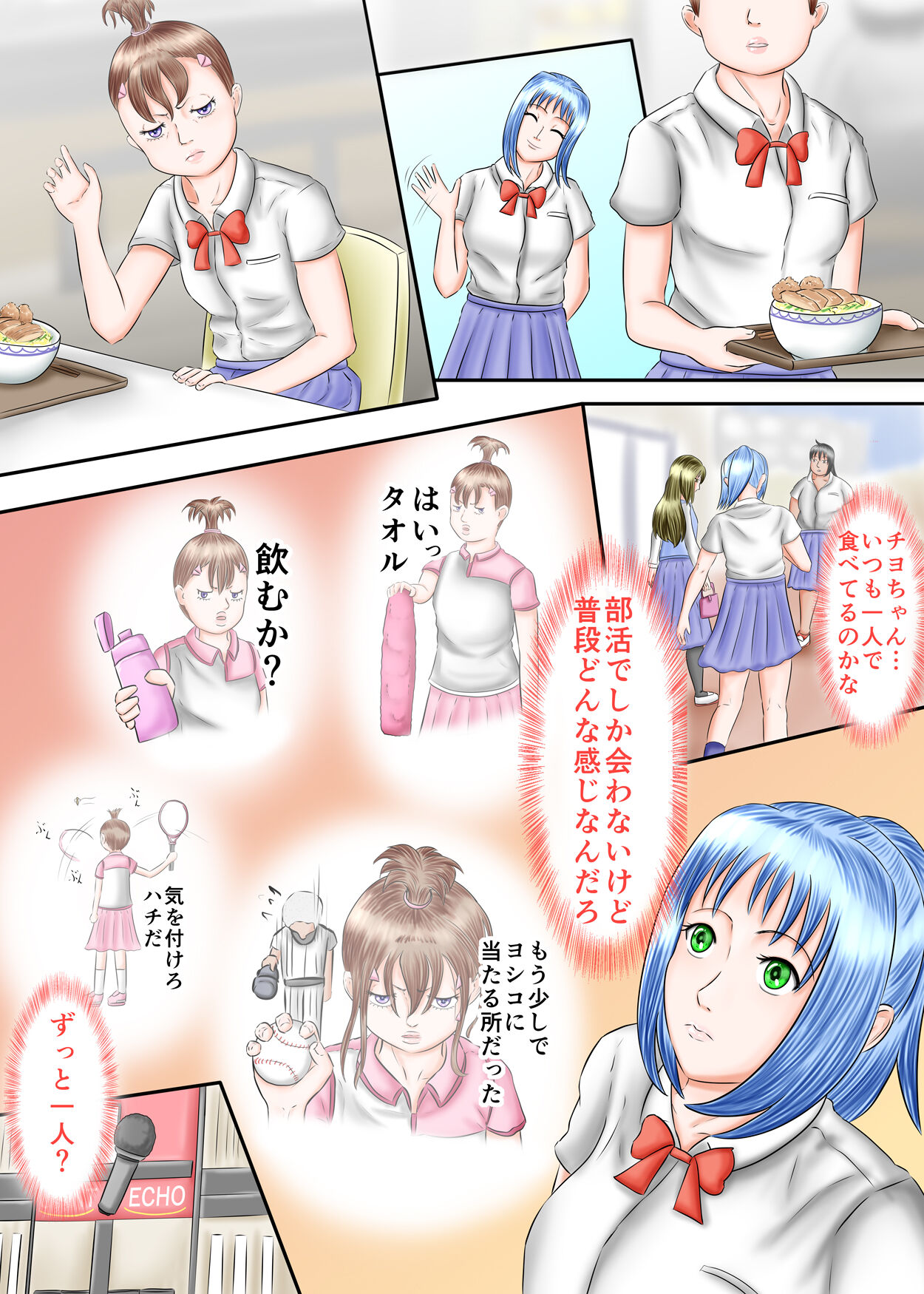Nagasare Ashi Fetish Play 2 page 5 full