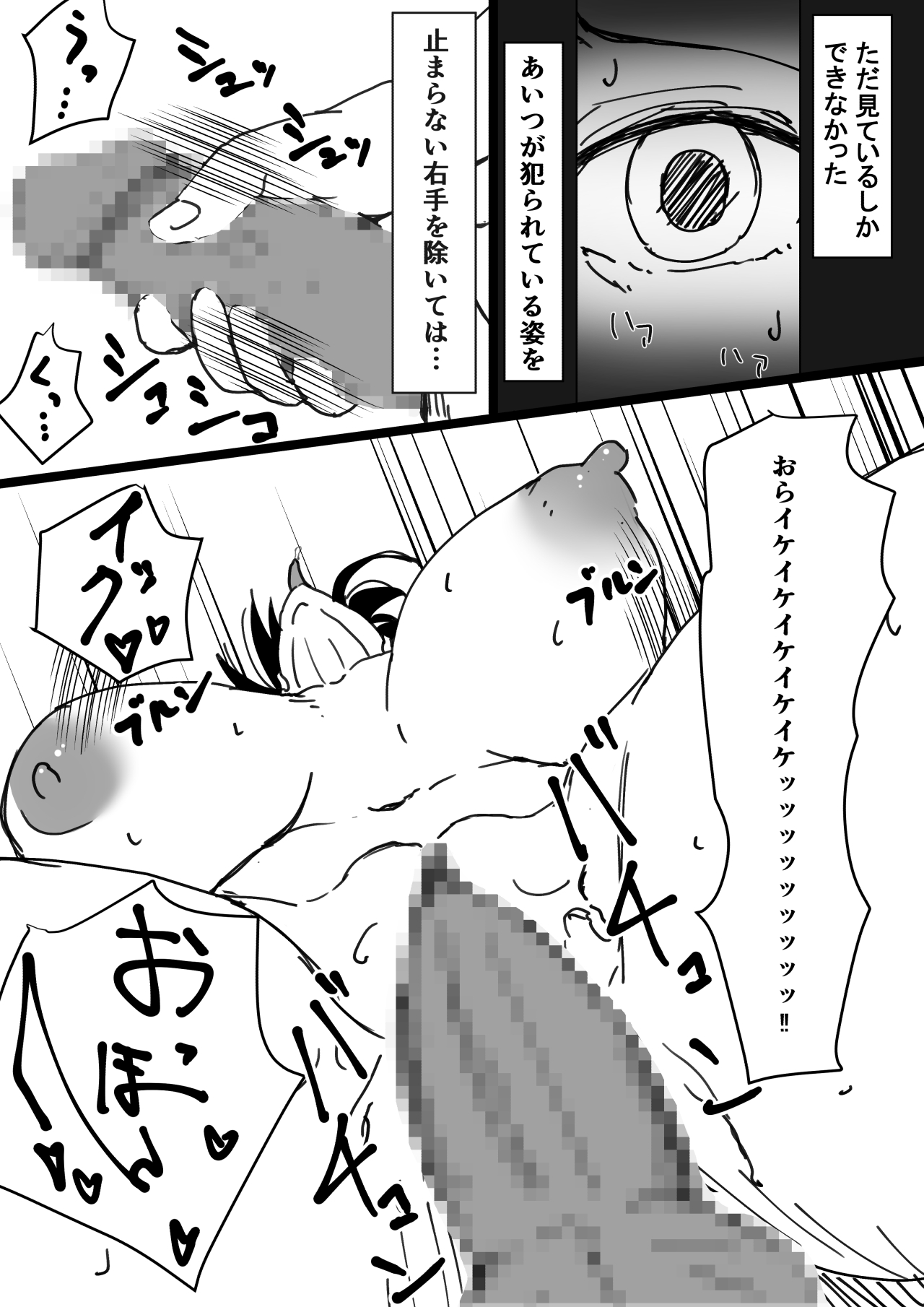 TS Osananaji ~Shiranai Aida ni Hoka no Otoko ni Mesu Ochi Saserareteita~ page 1 full