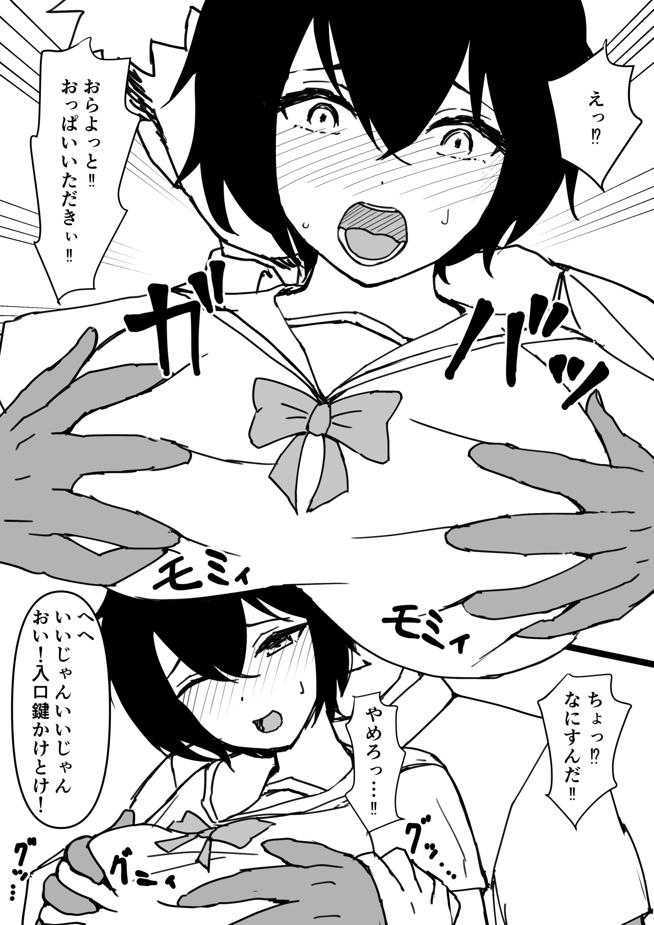 TS Osananaji ~Shiranai Aida ni Hoka no Otoko ni Mesu Ochi Saserareteita~ page 6 full