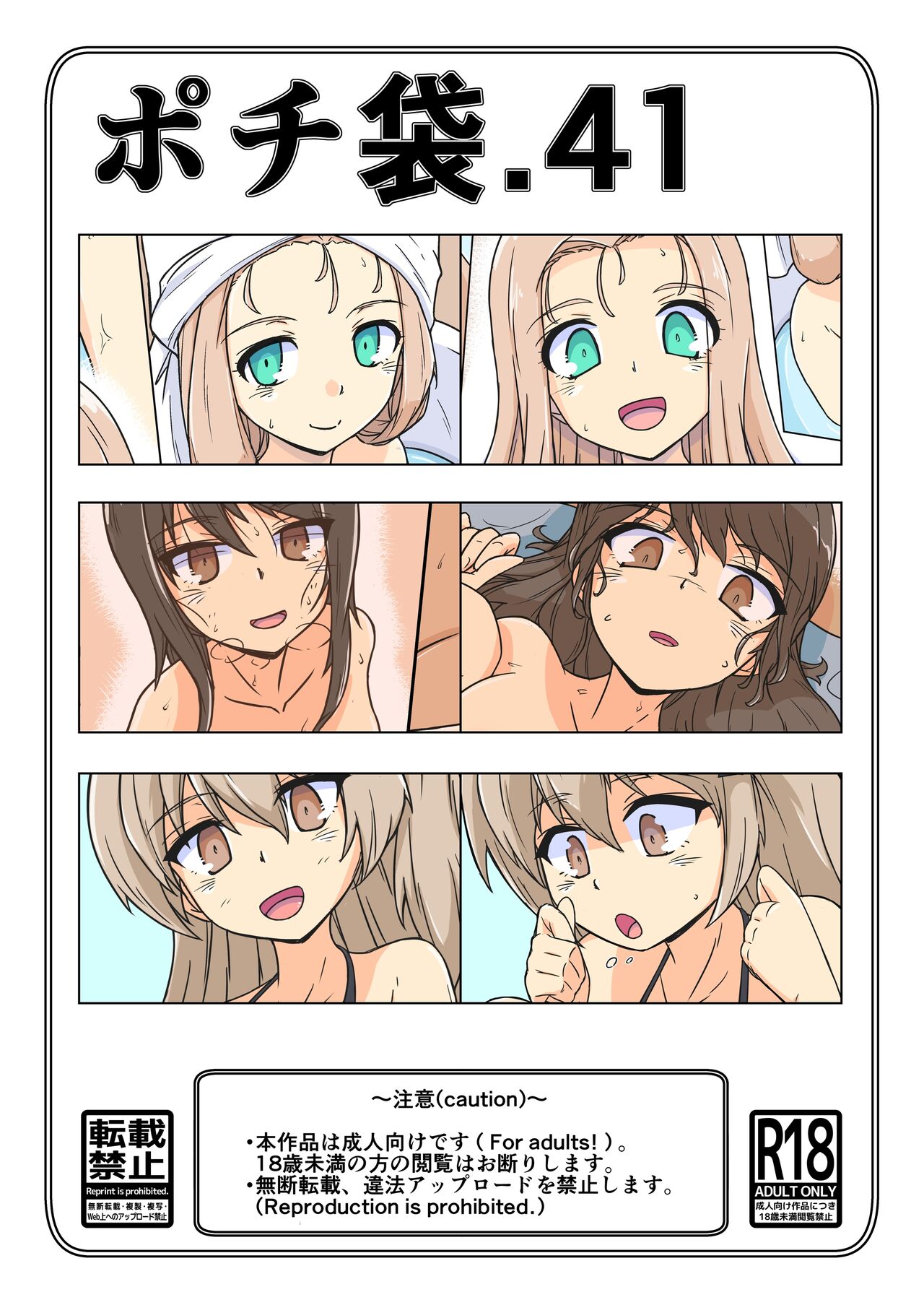 ポチ袋41 マリー ミカ_愛里寿 page 1 full