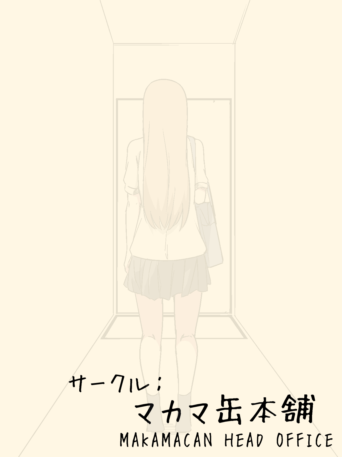 Onna o Seishori Onaho-ka ~Saimin Cheat Switch~ | 여자를 성처리 오나홀화 ~최면 치트 스위치~ page 3 full