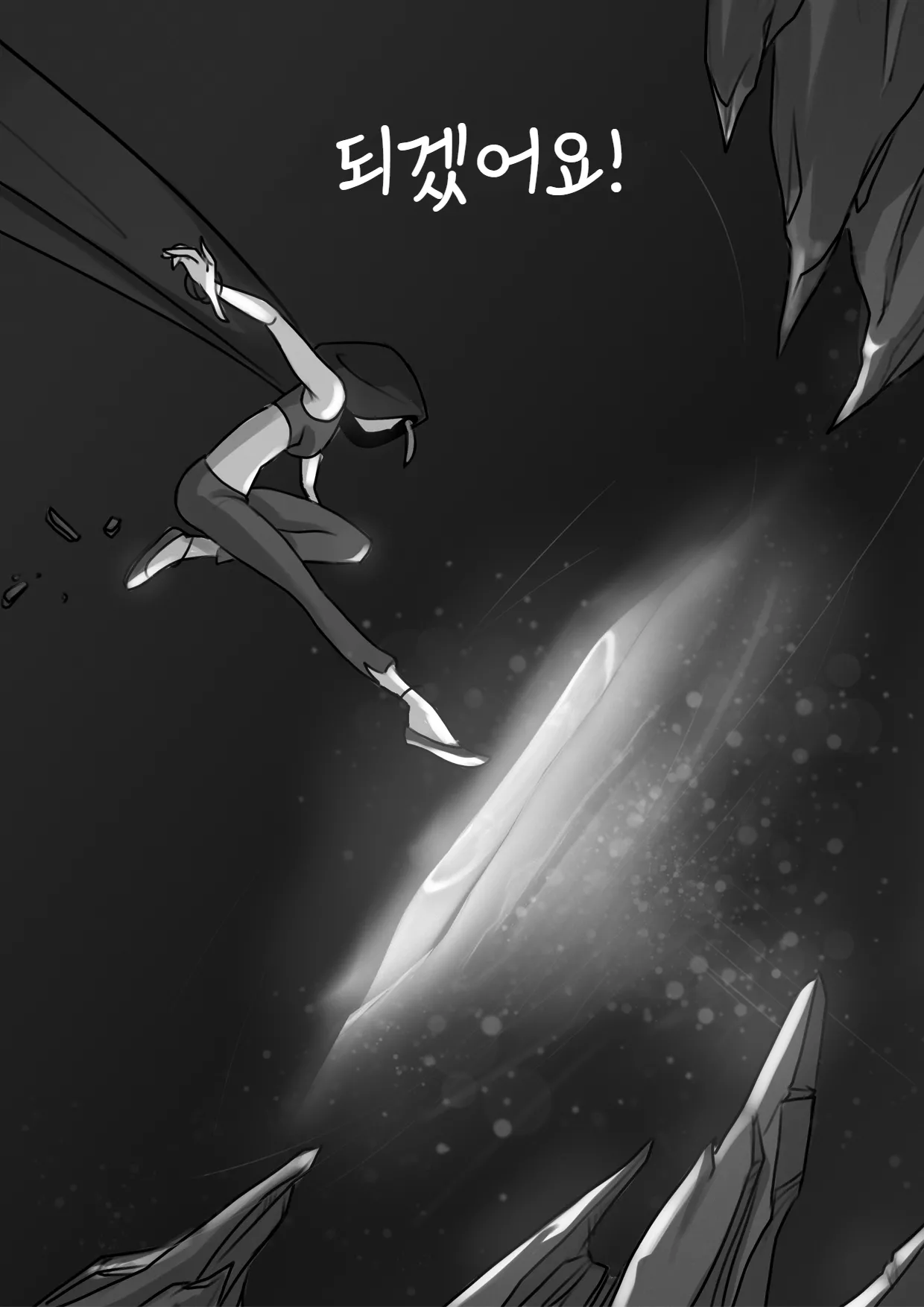 For Ingnam  | 잉남을 위해 page 4 full