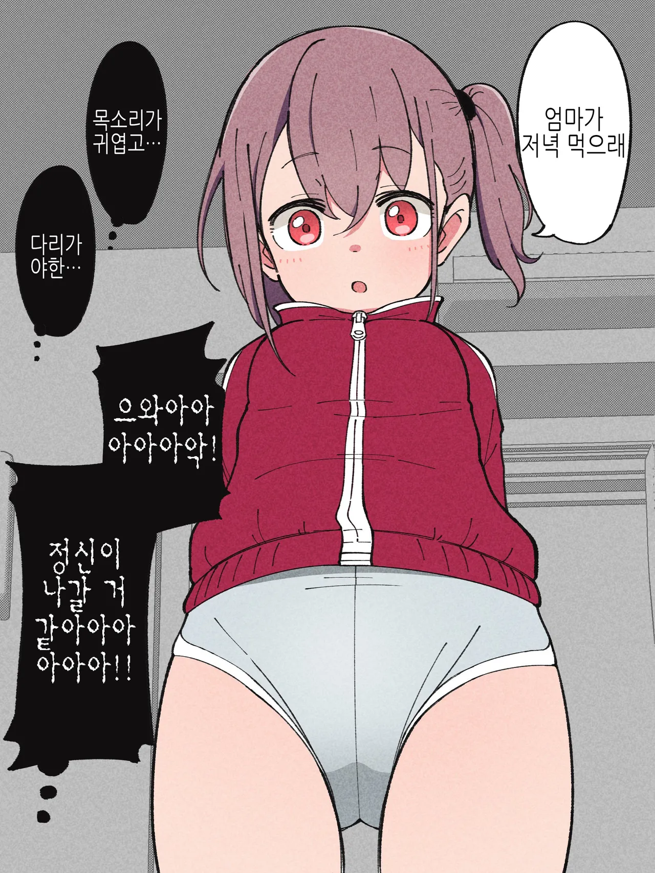 Aniki no Kanojo ni Naru, Onnanoko ni Nacchatta Otouto 1 page 6 full