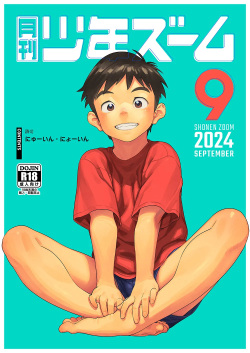 Gekkan Shounen Zoom 2024-9