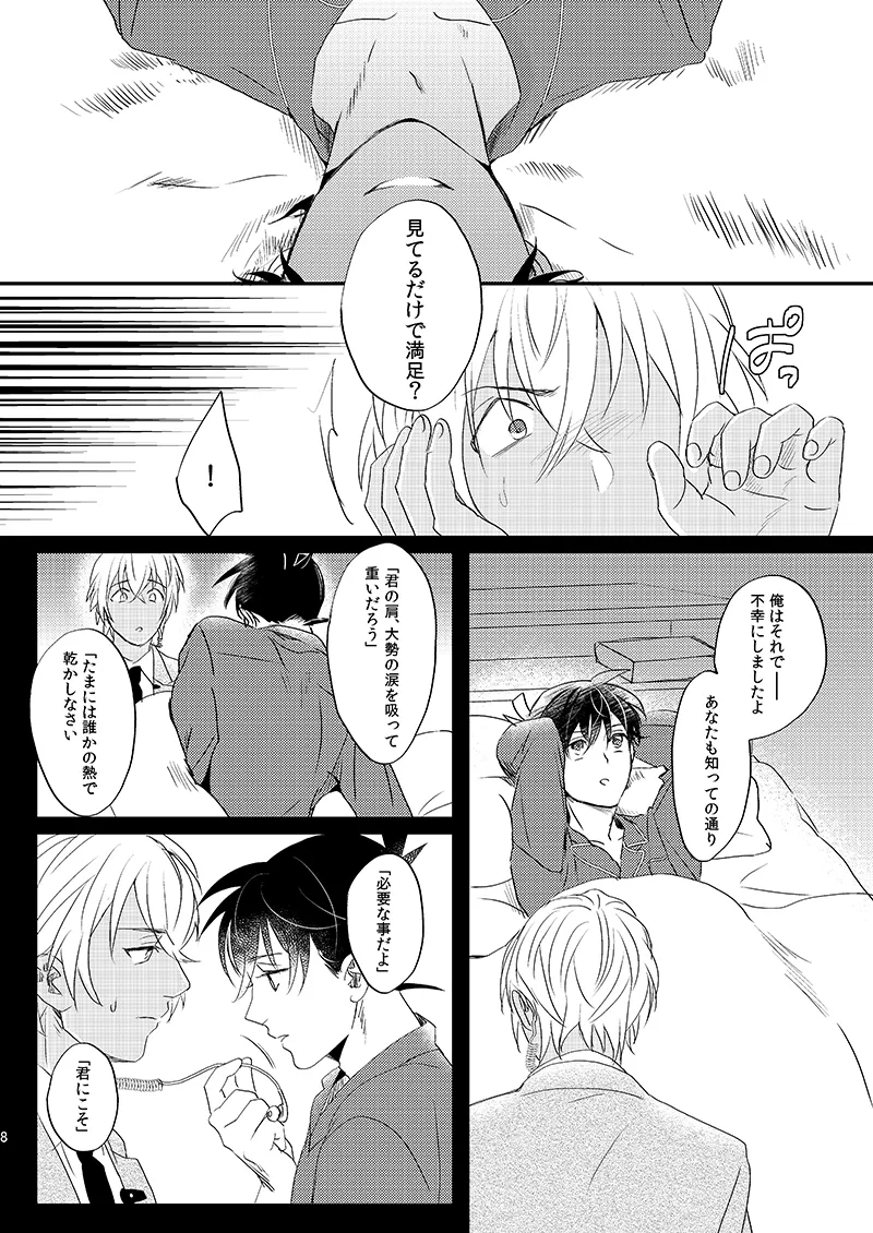 Sign Deep Inside page 10 full