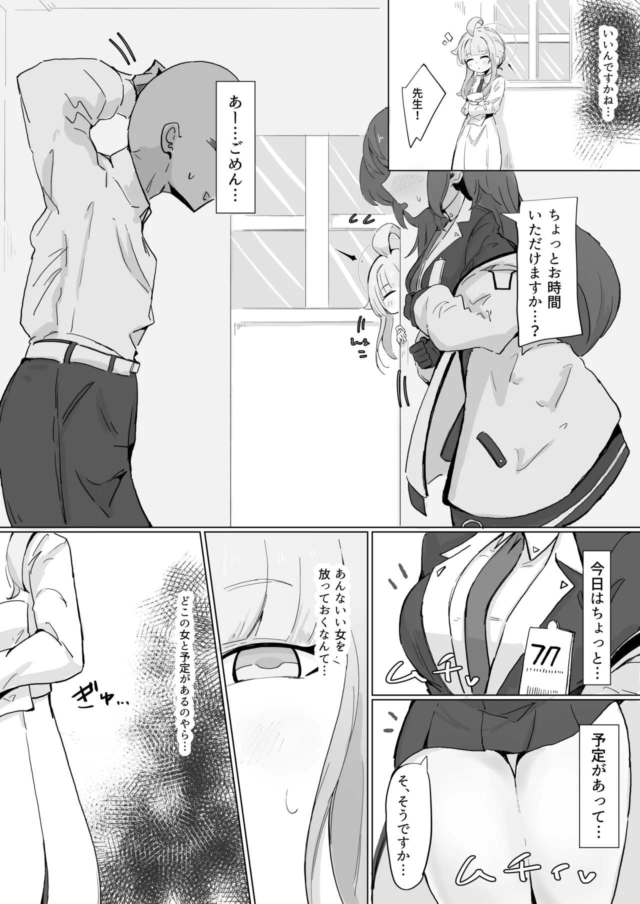 カヤ page 2 full