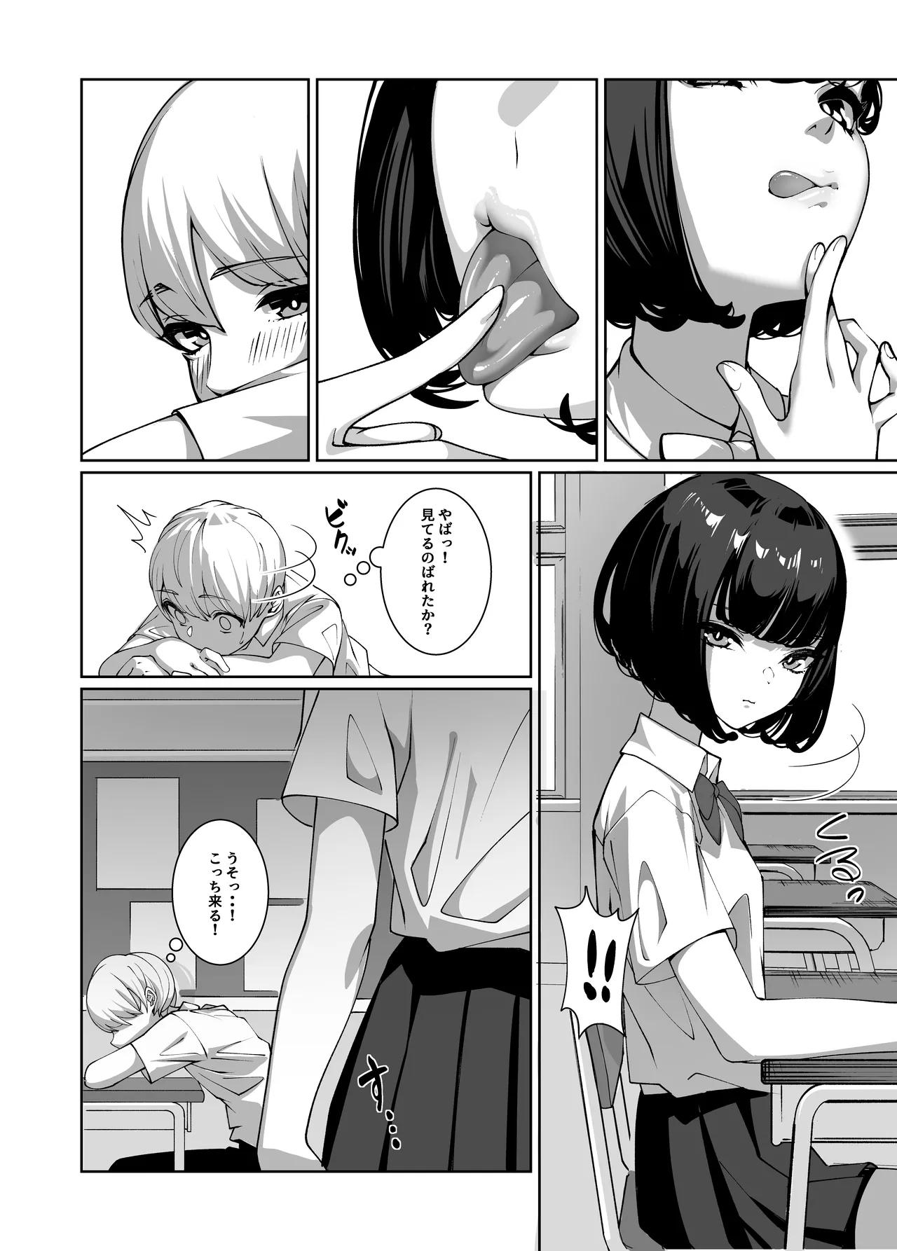 Suki na Anoko ni Nametsukusareru page 3 full