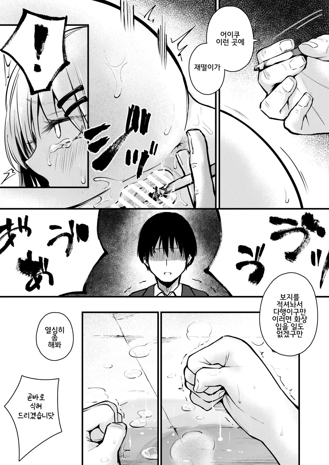 Josei no Kenri ga Ushinawareta Kuni page 10 full