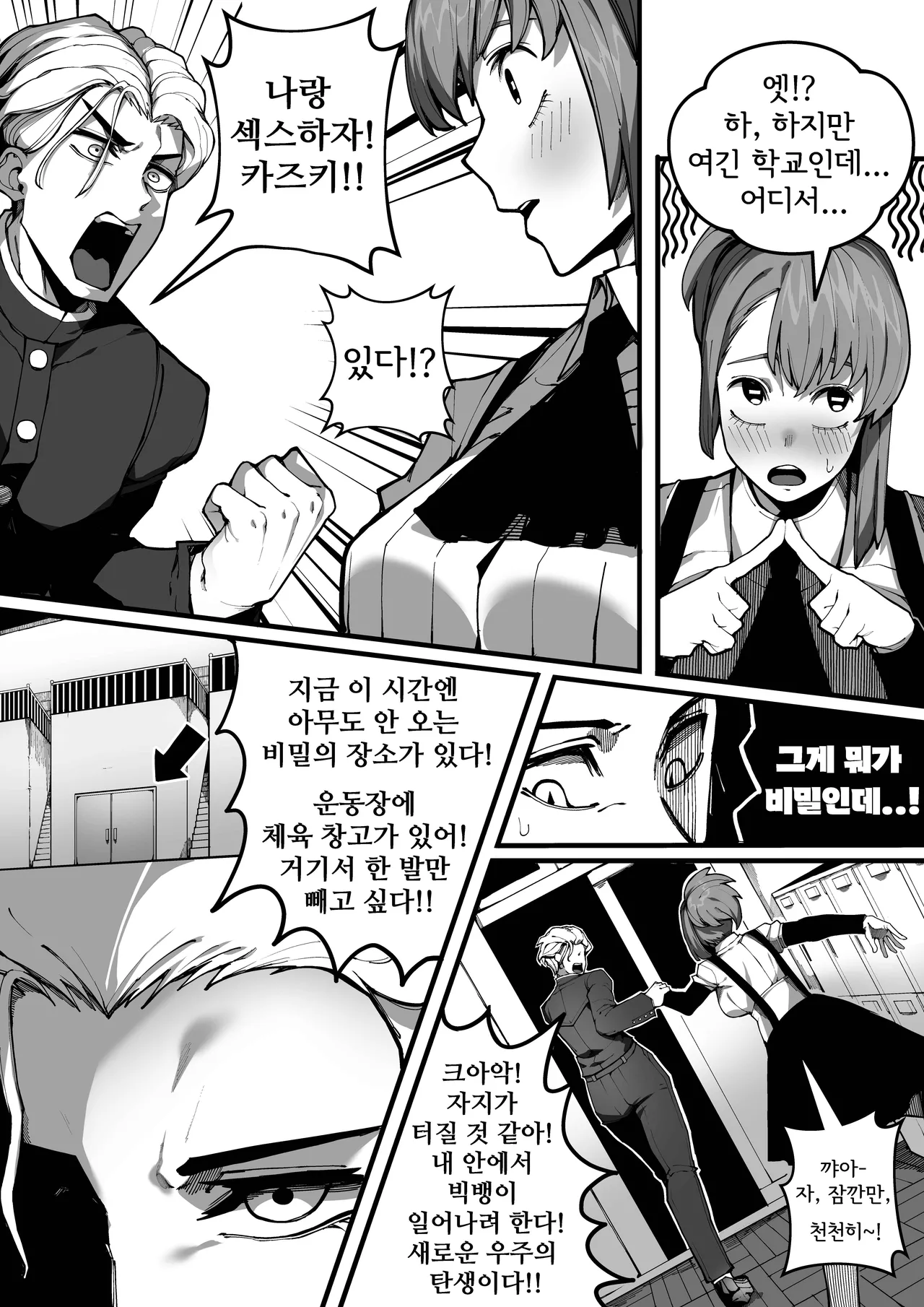 저와 섹스할 사람 있습니까? page 4 full