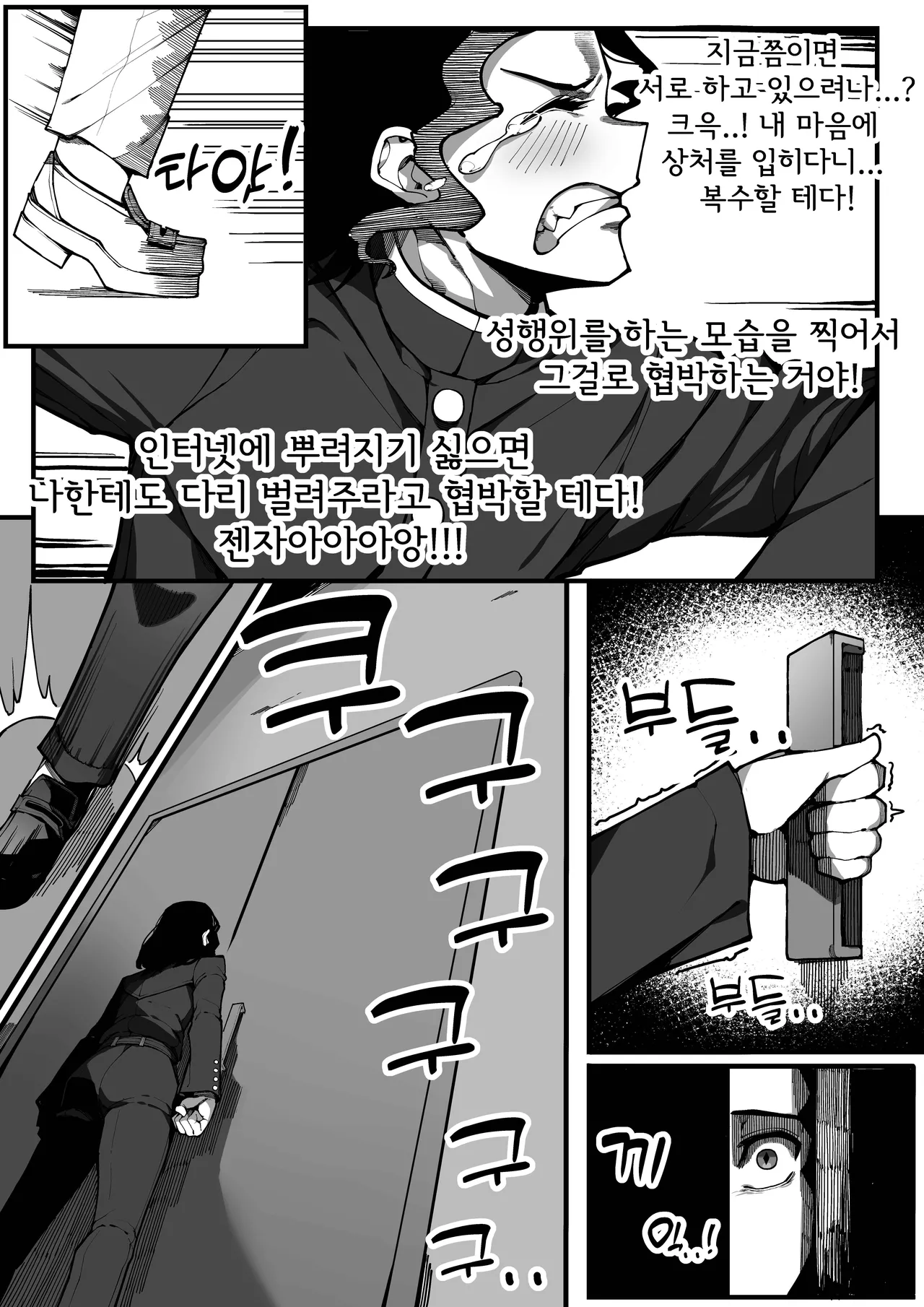 저와 섹스할 사람 있습니까? page 6 full