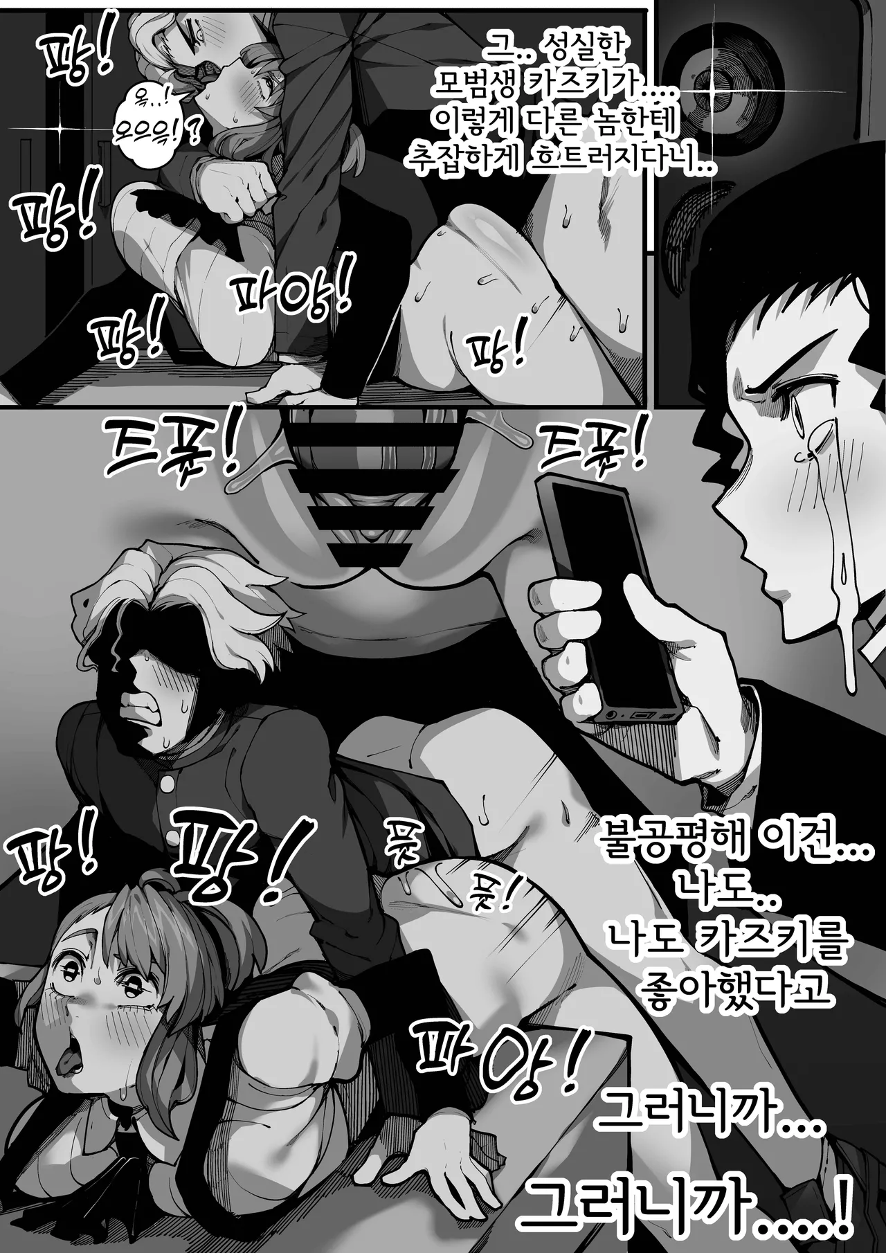 저와 섹스할 사람 있습니까? page 8 full