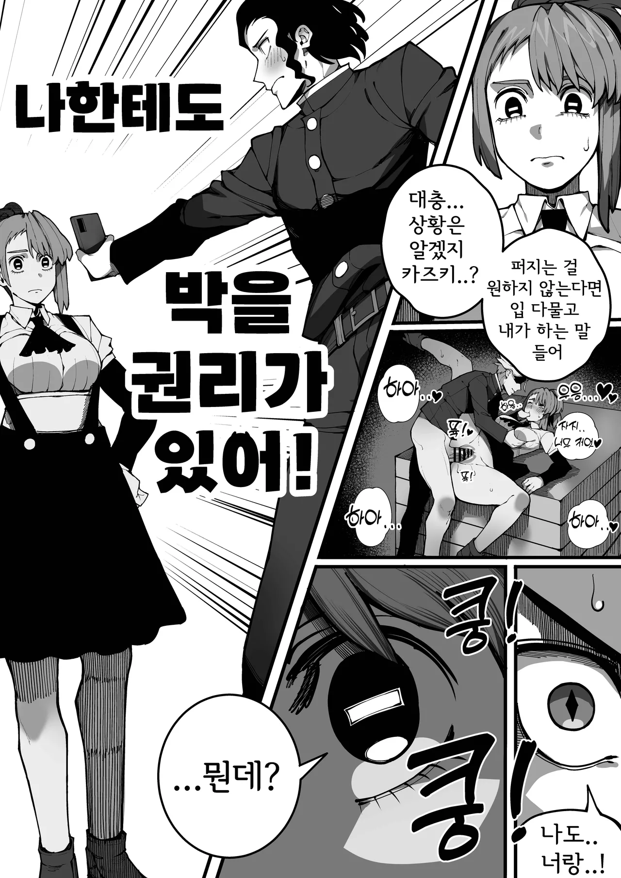 저와 섹스할 사람 있습니까? page 9 full