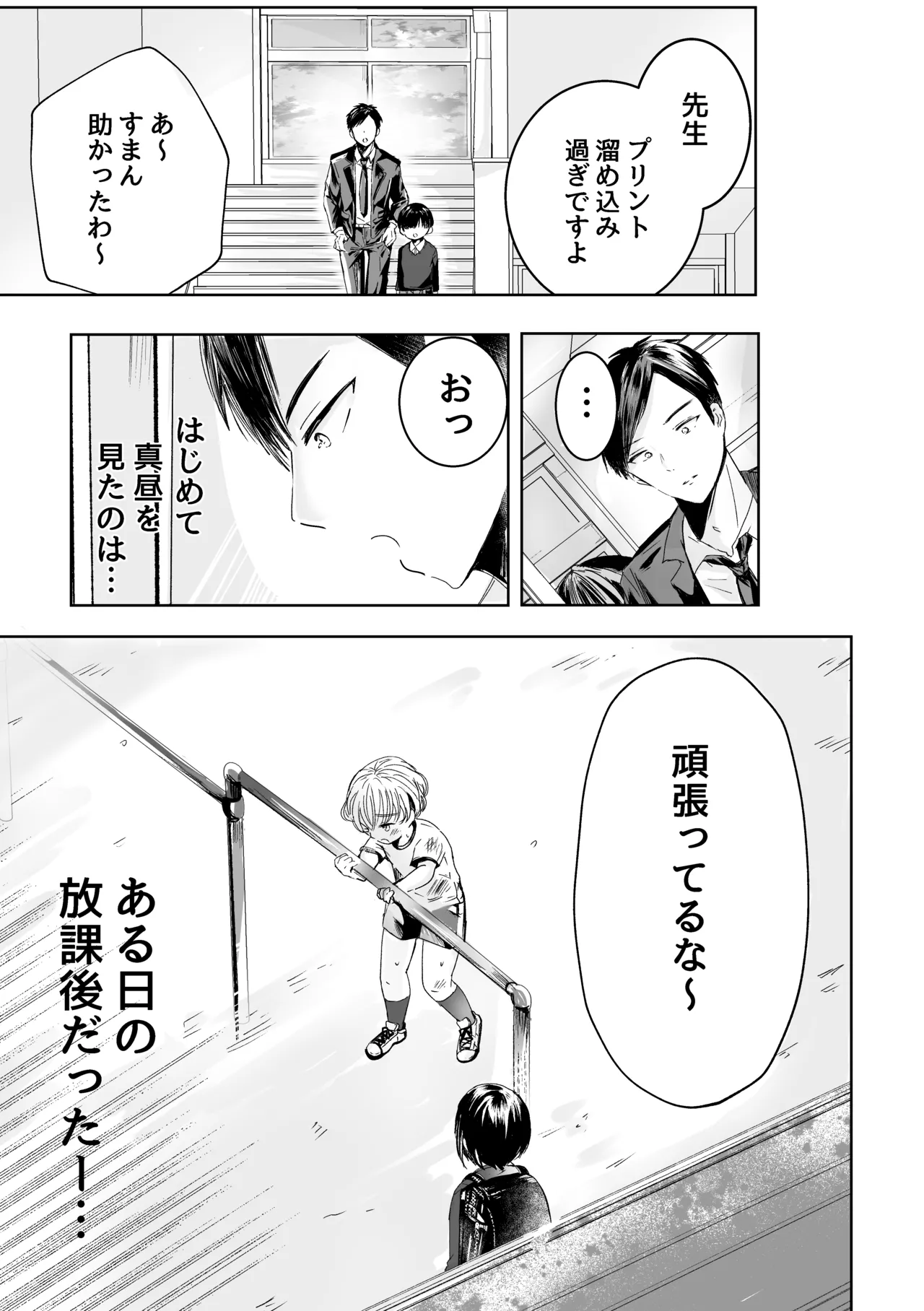 Kimi ni Tokimeite page 2 full