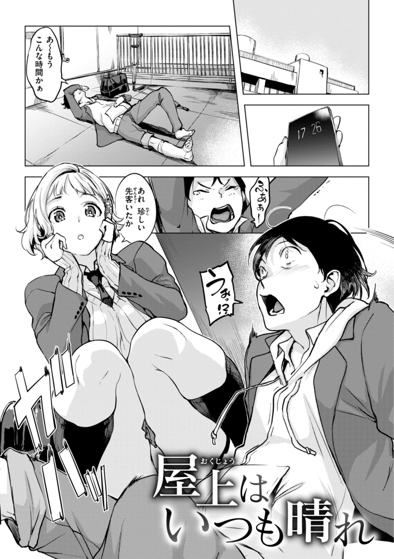Momoyo no Himegoto page 3 full