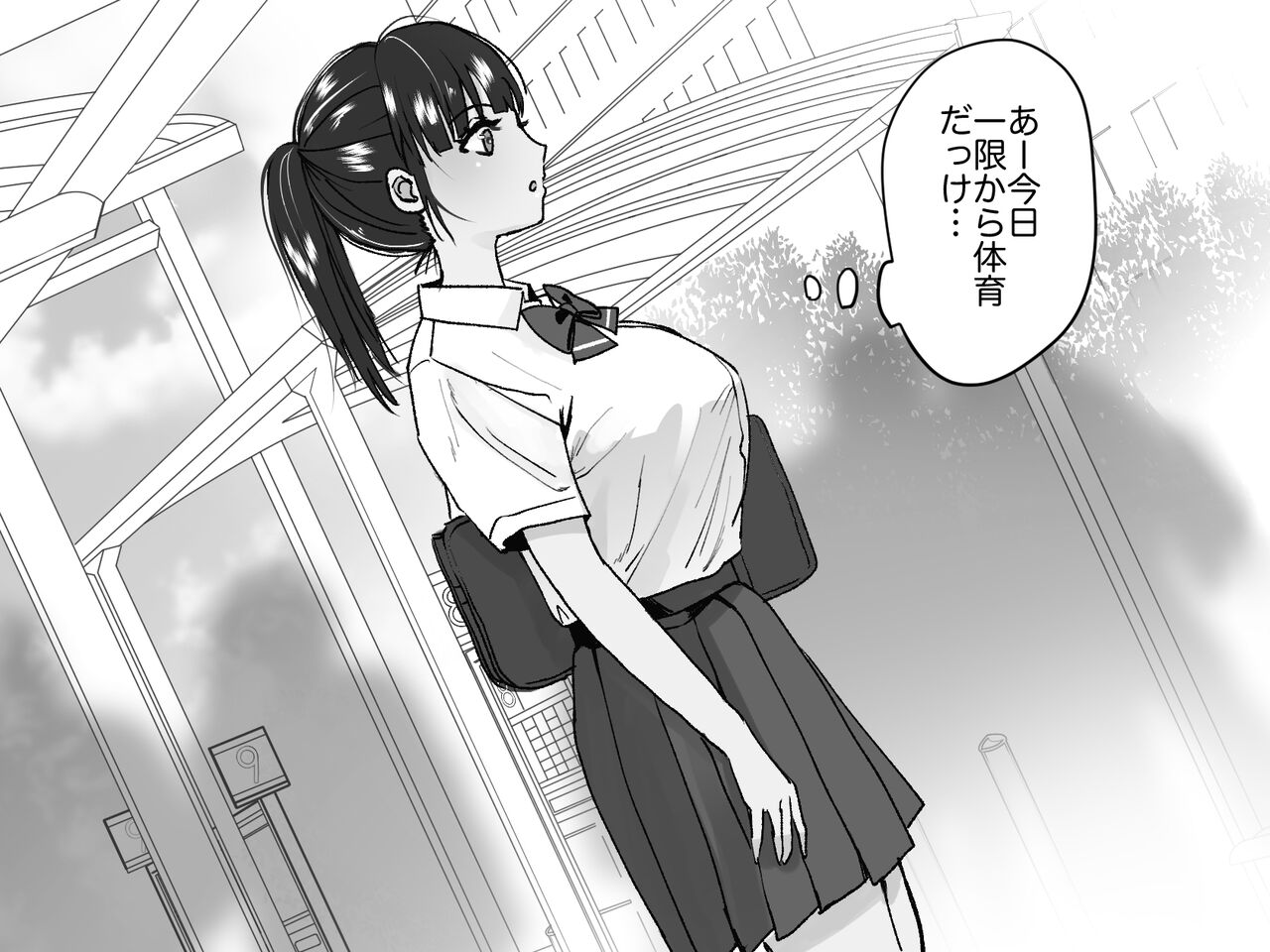 Les Chikan Bus page 4 full