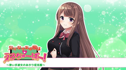 Ki ni Naru Ano Ko wa Erotuber! Bonus DLC Utaite Kanojo no Agarisho Kokufuku