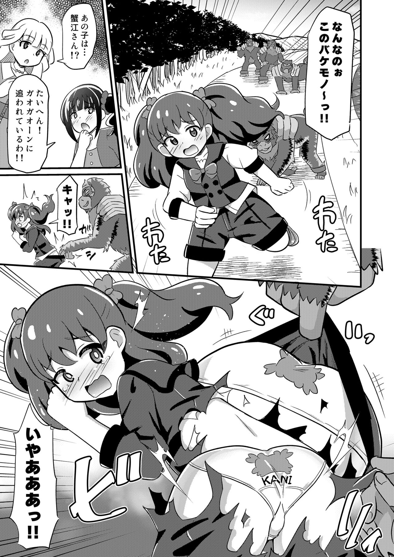 Haiboku Nyanderful - Defeated Nyanderful page 4 full
