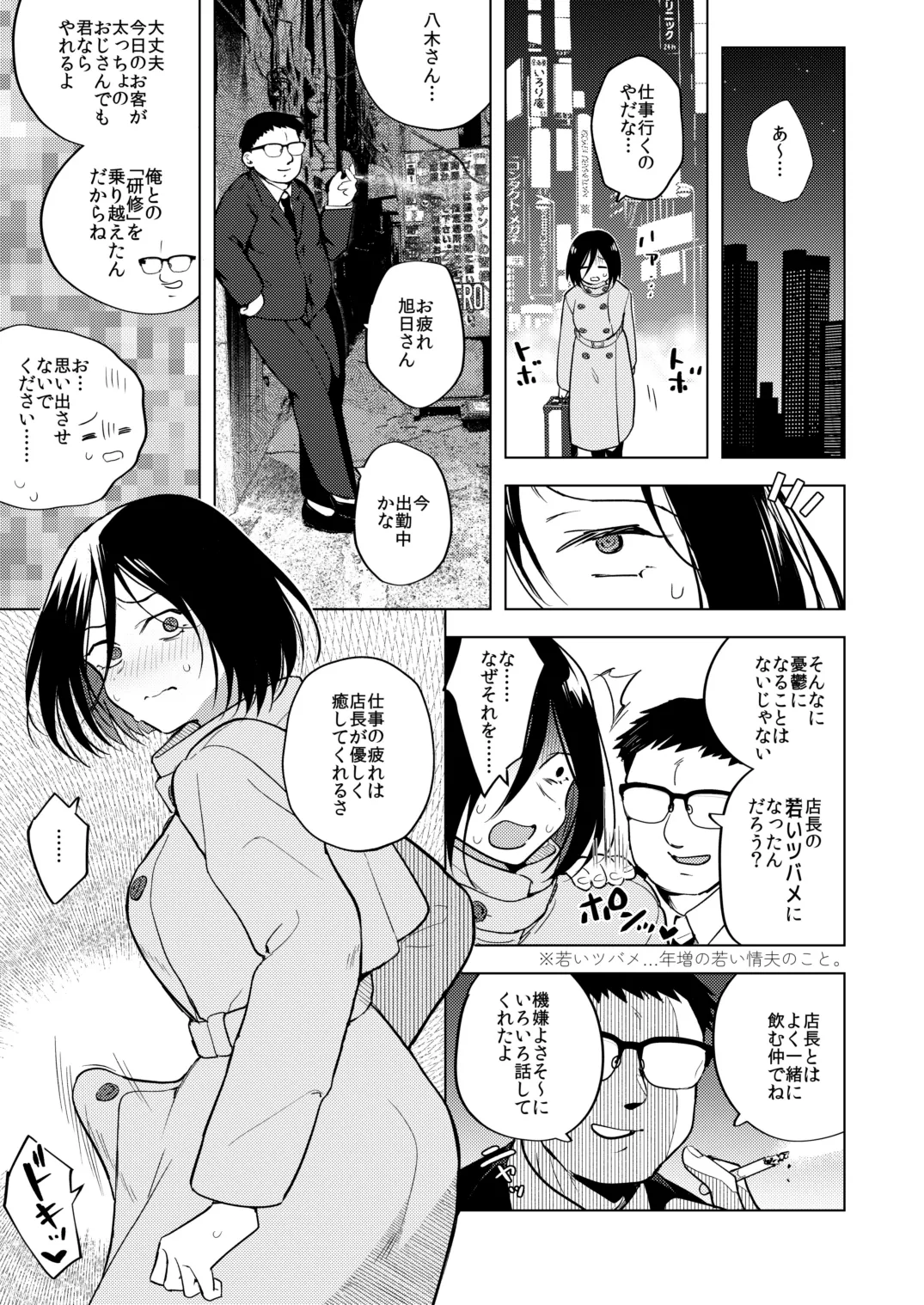 Tekisei 0 no Futanari Joou-sama 2 -Mouretsu! Love Love Gyaku Anal Mugen Zangyou Jigoku- page 3 full