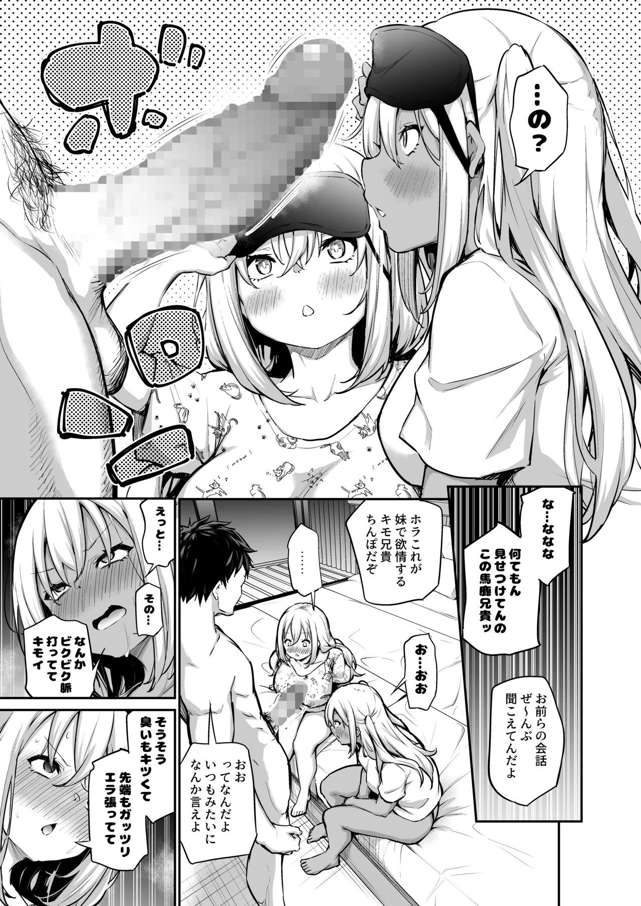 Imouto-tachi o Haramasenai to Derarenai Mura page 10 full