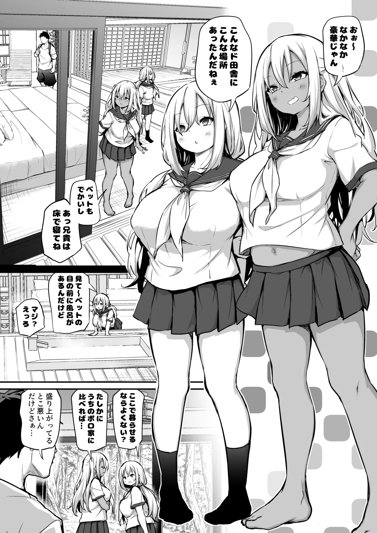 Imouto-tachi o Haramasenai to Derarenai Mura page 5 full