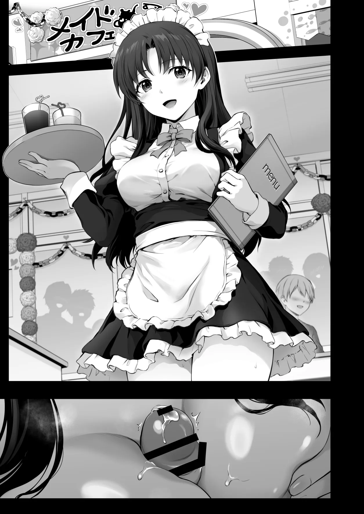 エッチなメイドさんになった先輩とエッチなことする話全P文字無しver page 1 full