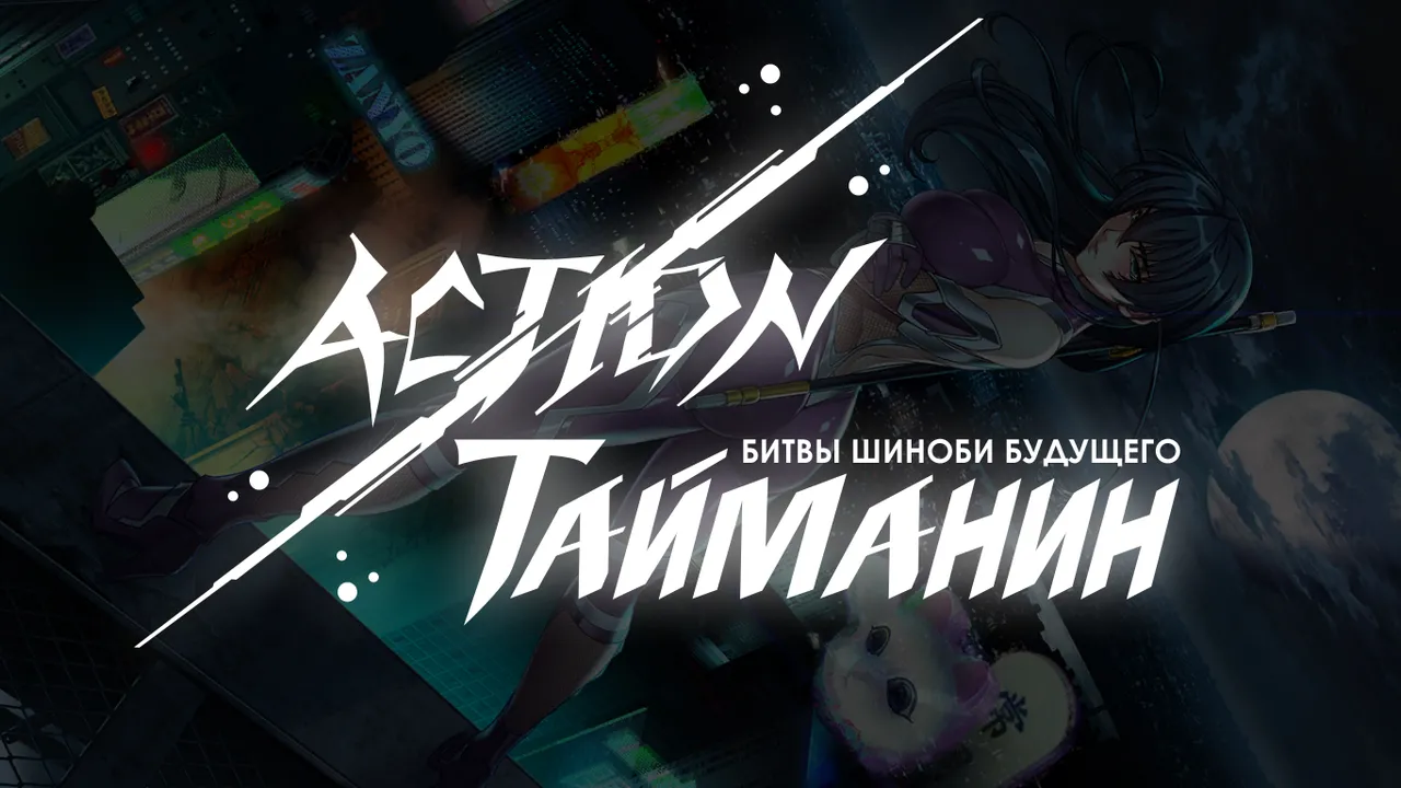 Action Taimanin: Intimacy  — Igawa Asagi — page 1 full