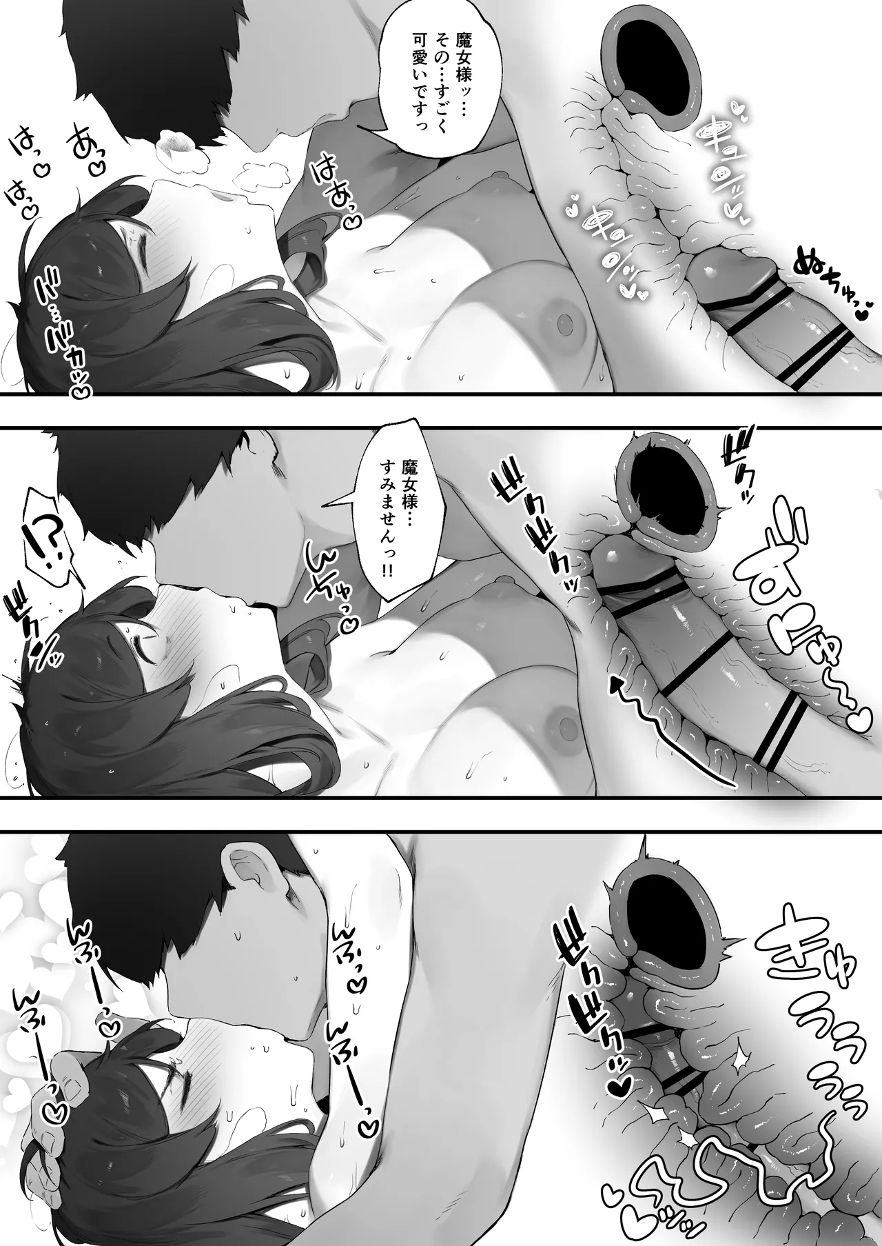 Sodatekata o Machigaeta Majo page 5 full