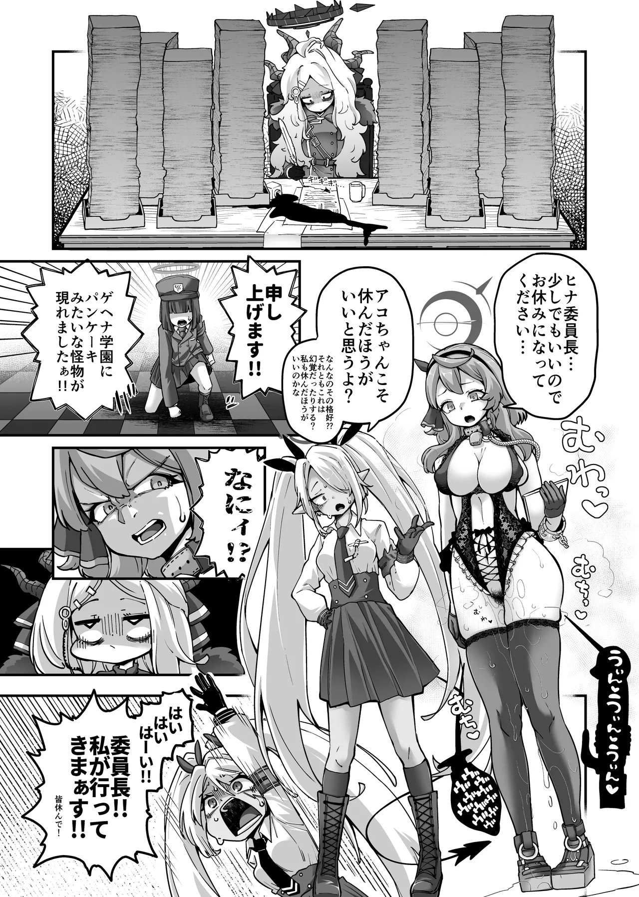 超クソデカ巨大パンちゃんVSイオリ page 1 full