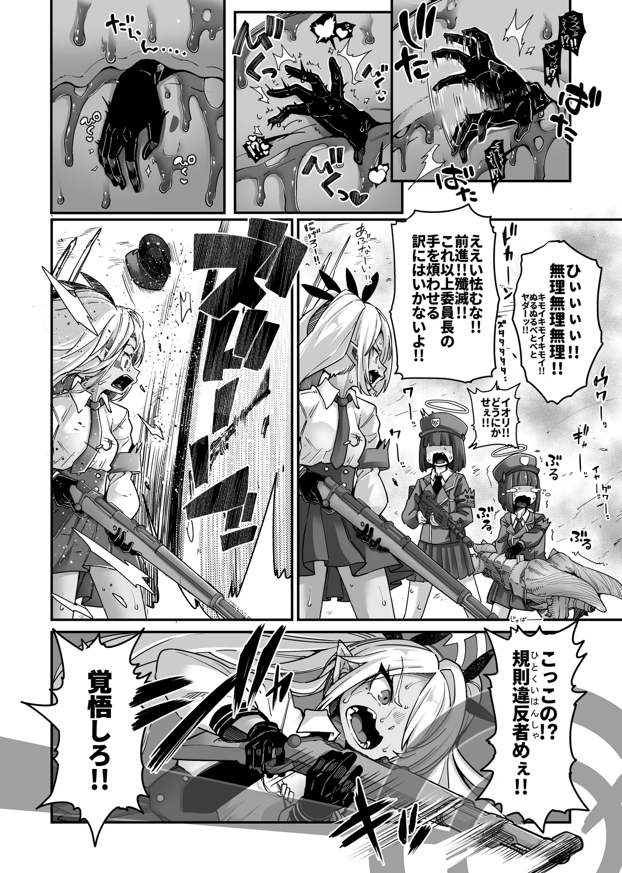 超クソデカ巨大パンちゃんVSイオリ page 4 full