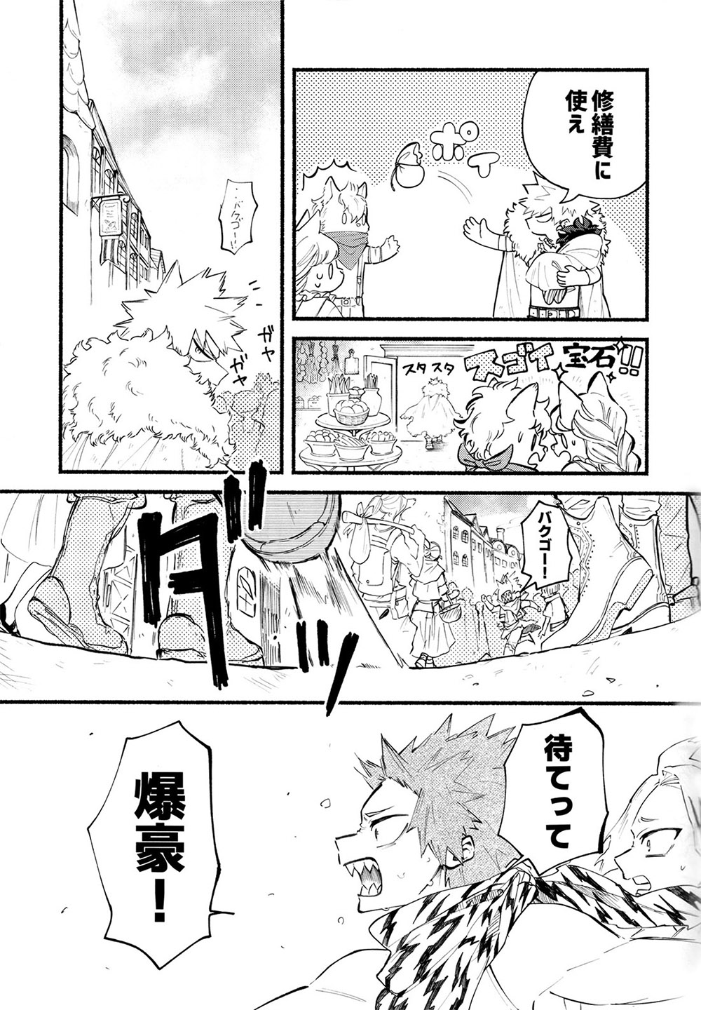 BECAUSE I'M WITH YOU page 8 full