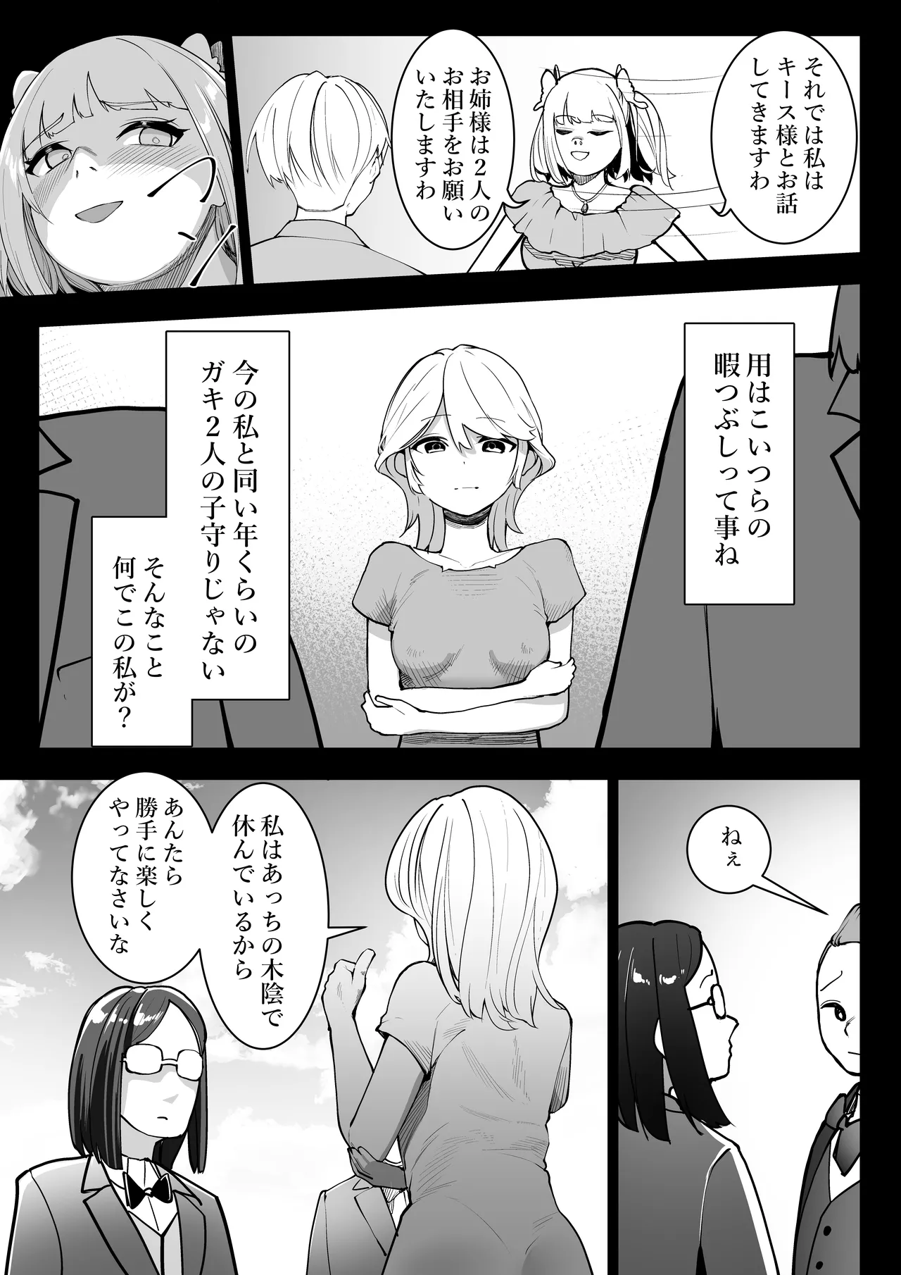 Tensei shitara Ijimera Reijou deshita 2 page 4 full