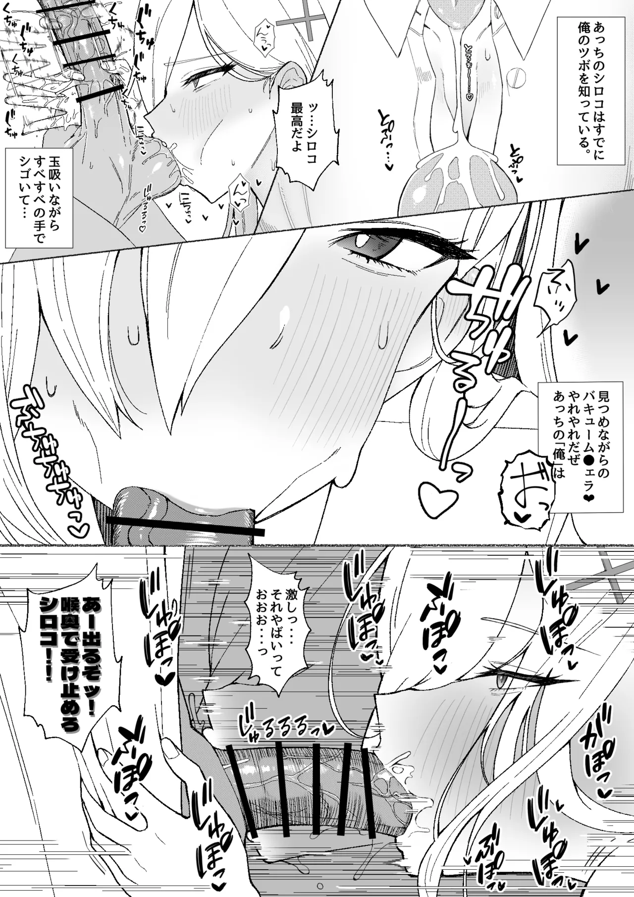 もちおじ page 3 full