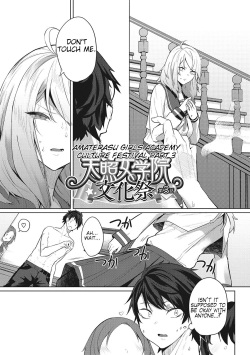 Amaterasu Jogakuin Bunkasai Ch. 3 | Amaterasu Girls' Academy Culture Festival Chapter 3