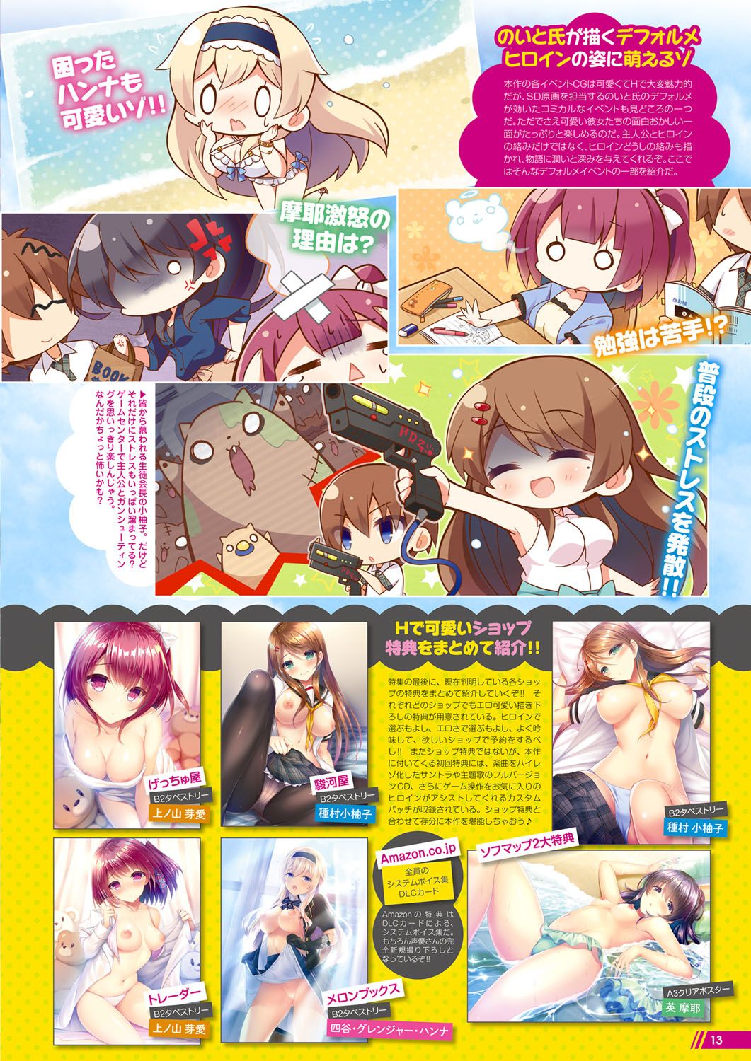 Monthly Megastore 2019-12 page 8 full