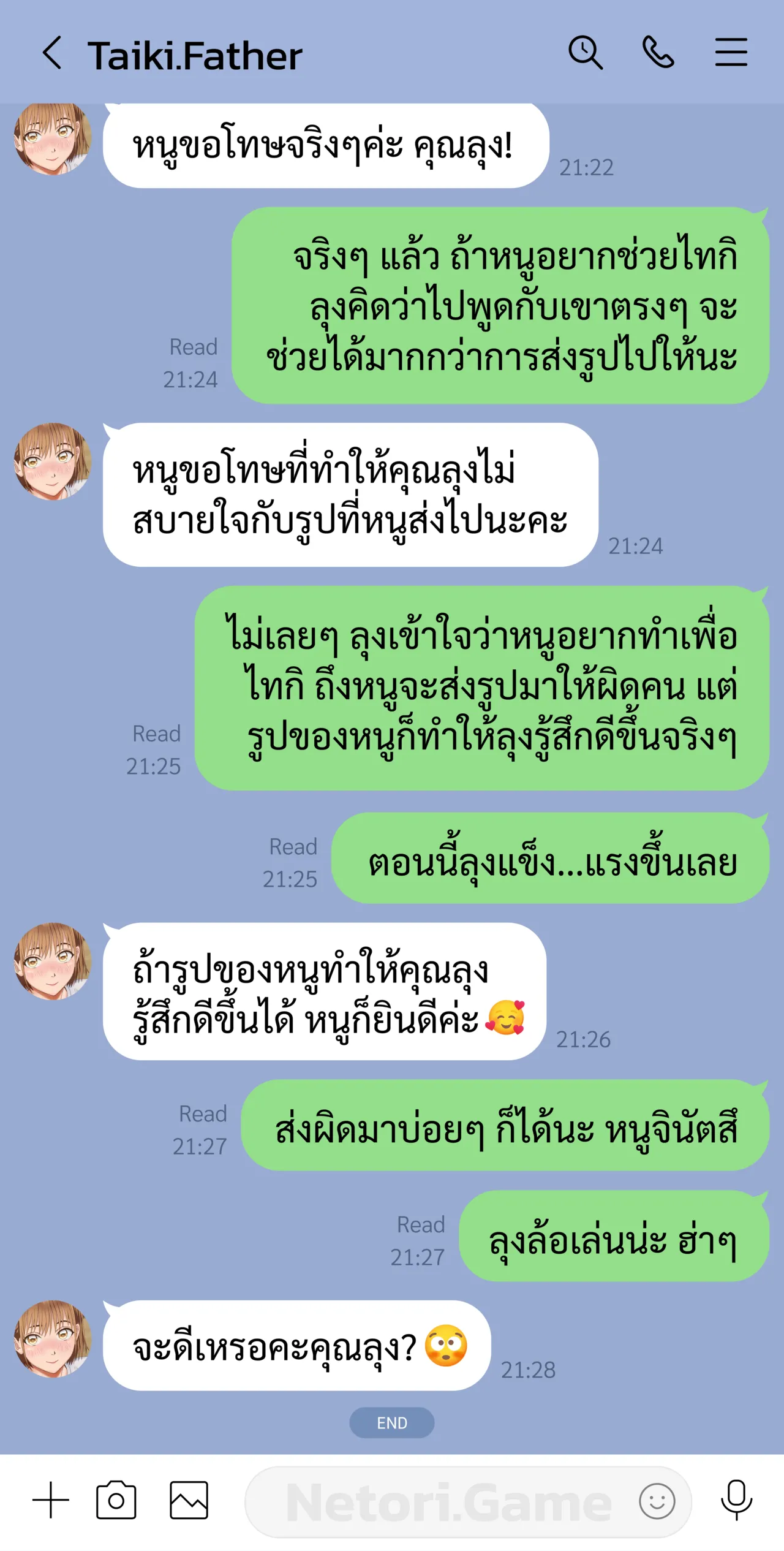 Hidden Chats in the Blue Box"  แชทลับกล่องสีฟ้า page 7 full