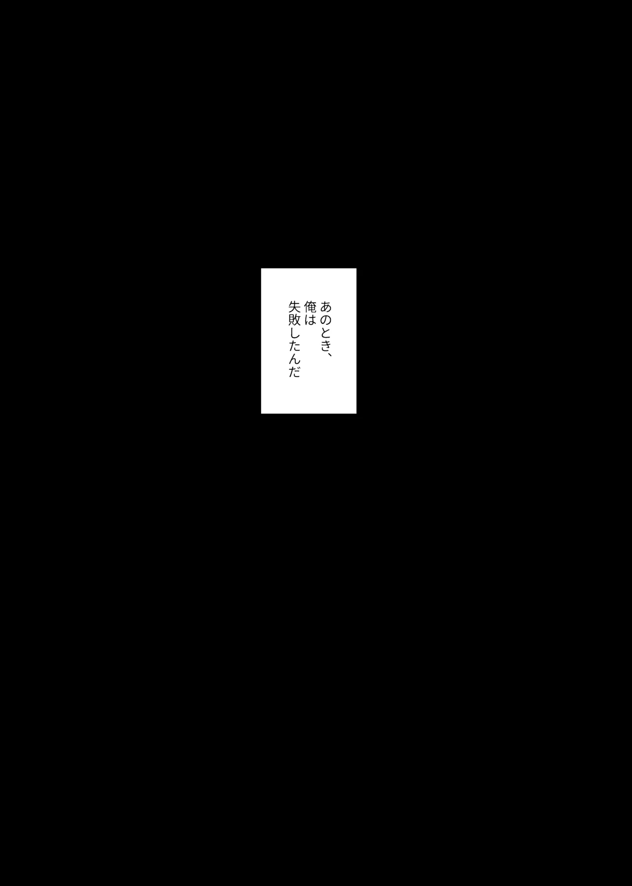 アンハッピーユートピア page 2 full