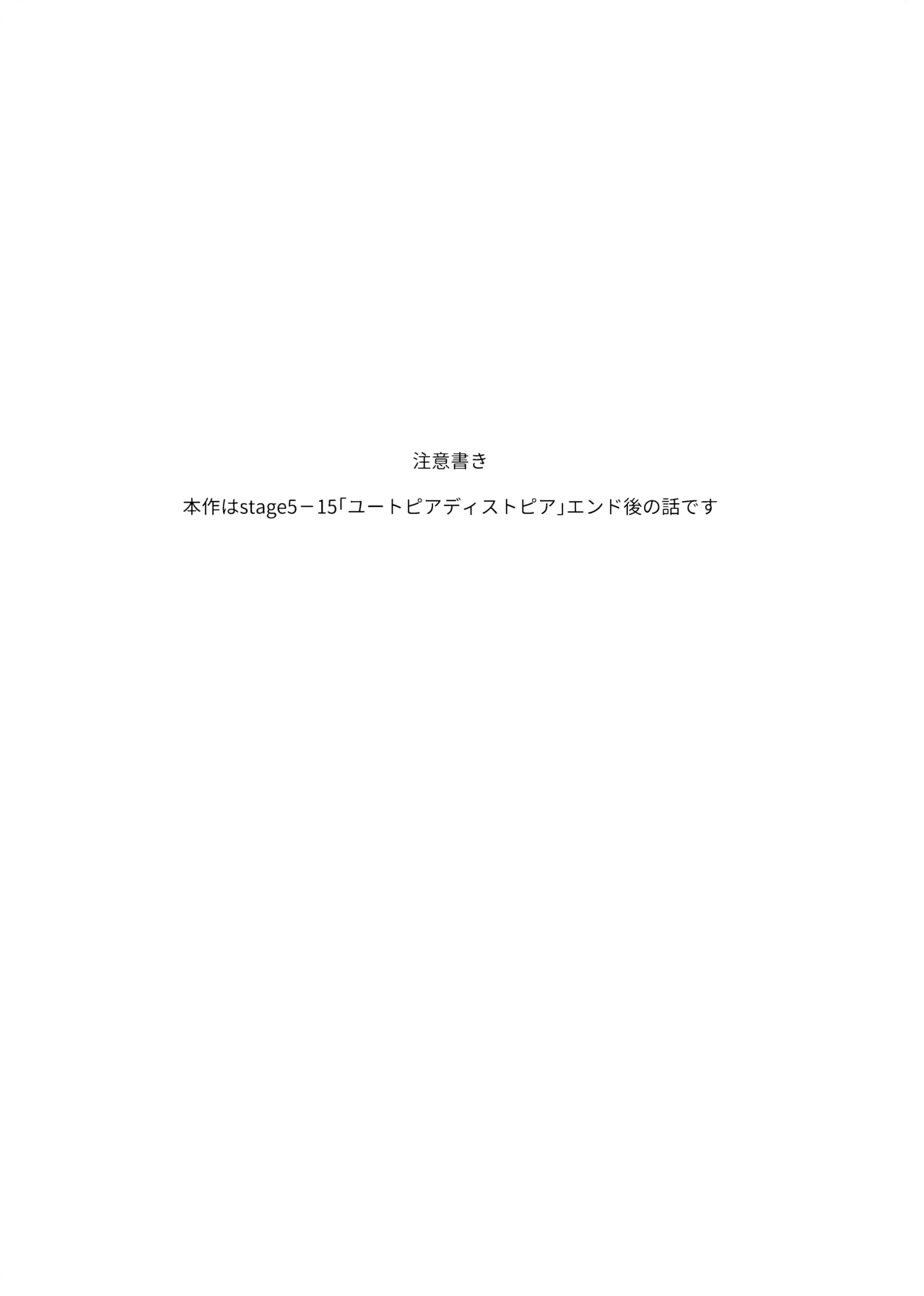 アンハッピーユートピア page 6 full