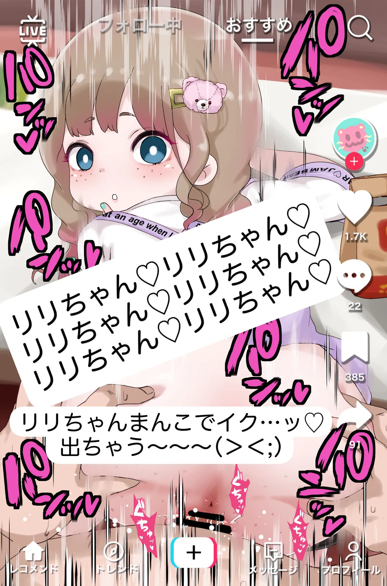 焼きパンH part 2 page 10 full