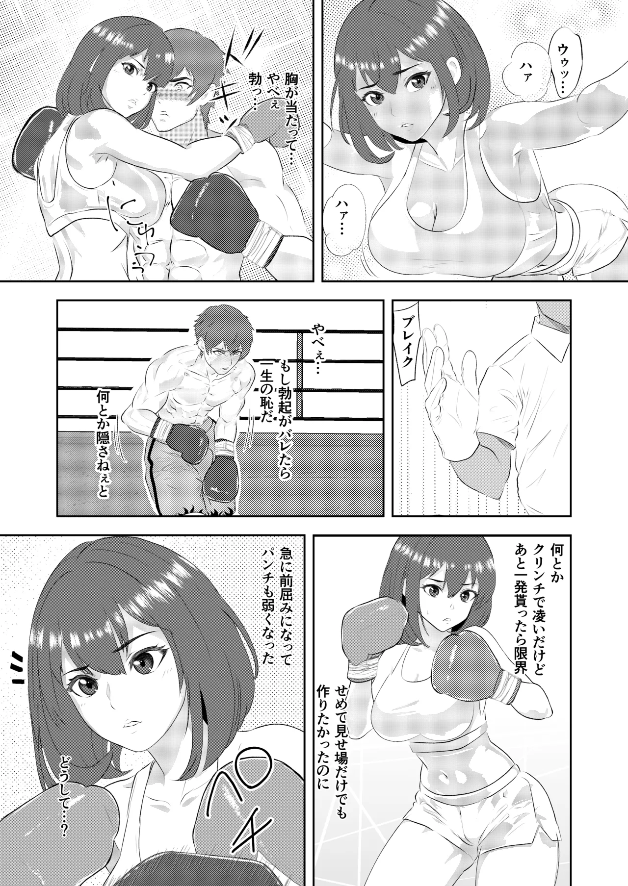 Gradol Boxer ni KO Make suru Danshi Pro Boxer page 10 full
