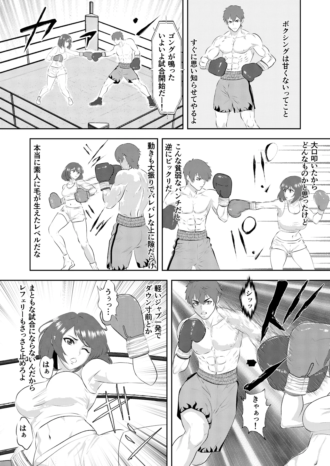 Gradol Boxer ni KO Make suru Danshi Pro Boxer page 8 full