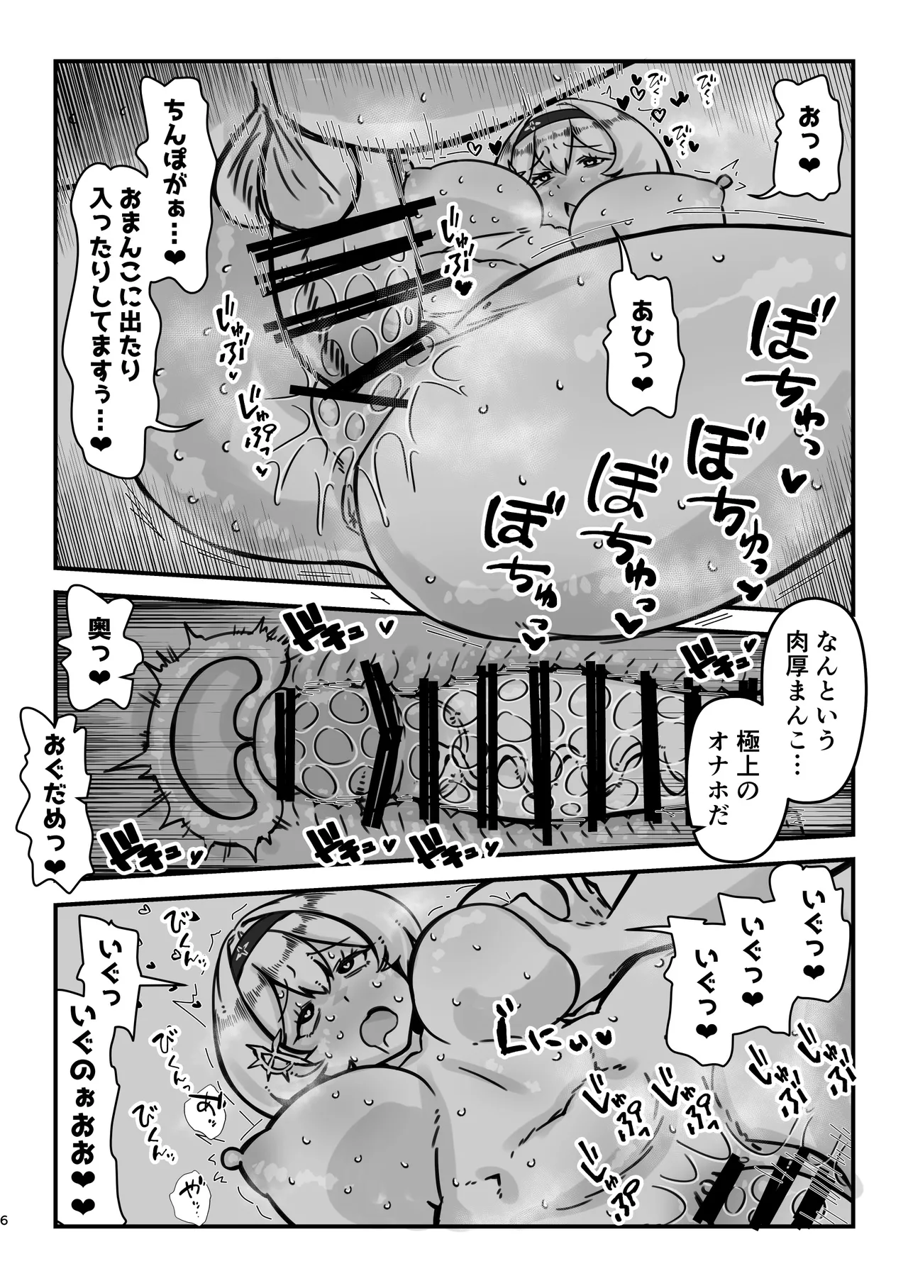 Red Shoes Pakoru Book page 6 full