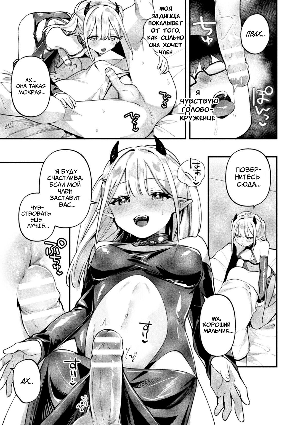 Succubus Meru no Hatsushigoto page 7 full