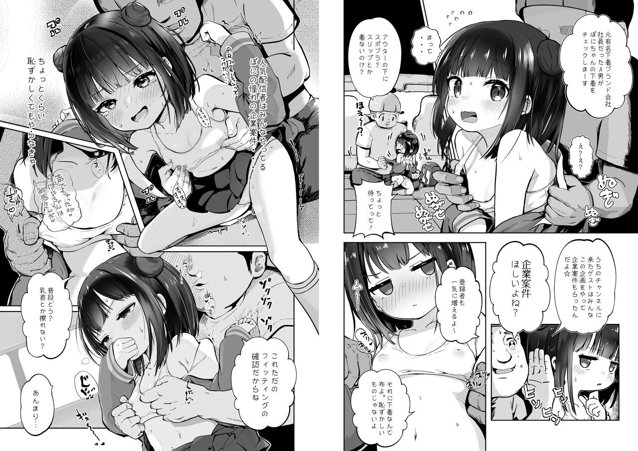 Mekosuji-kei shōjo, romansu sagi re líng Pu ma to deau page 6 full