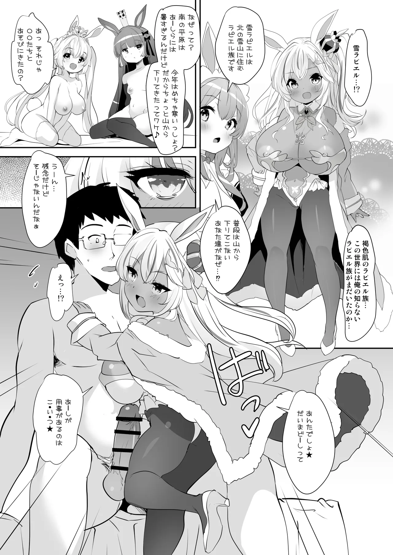 Usamimi Princess to Isekai Kozukuri Life!! 4 page 8 full