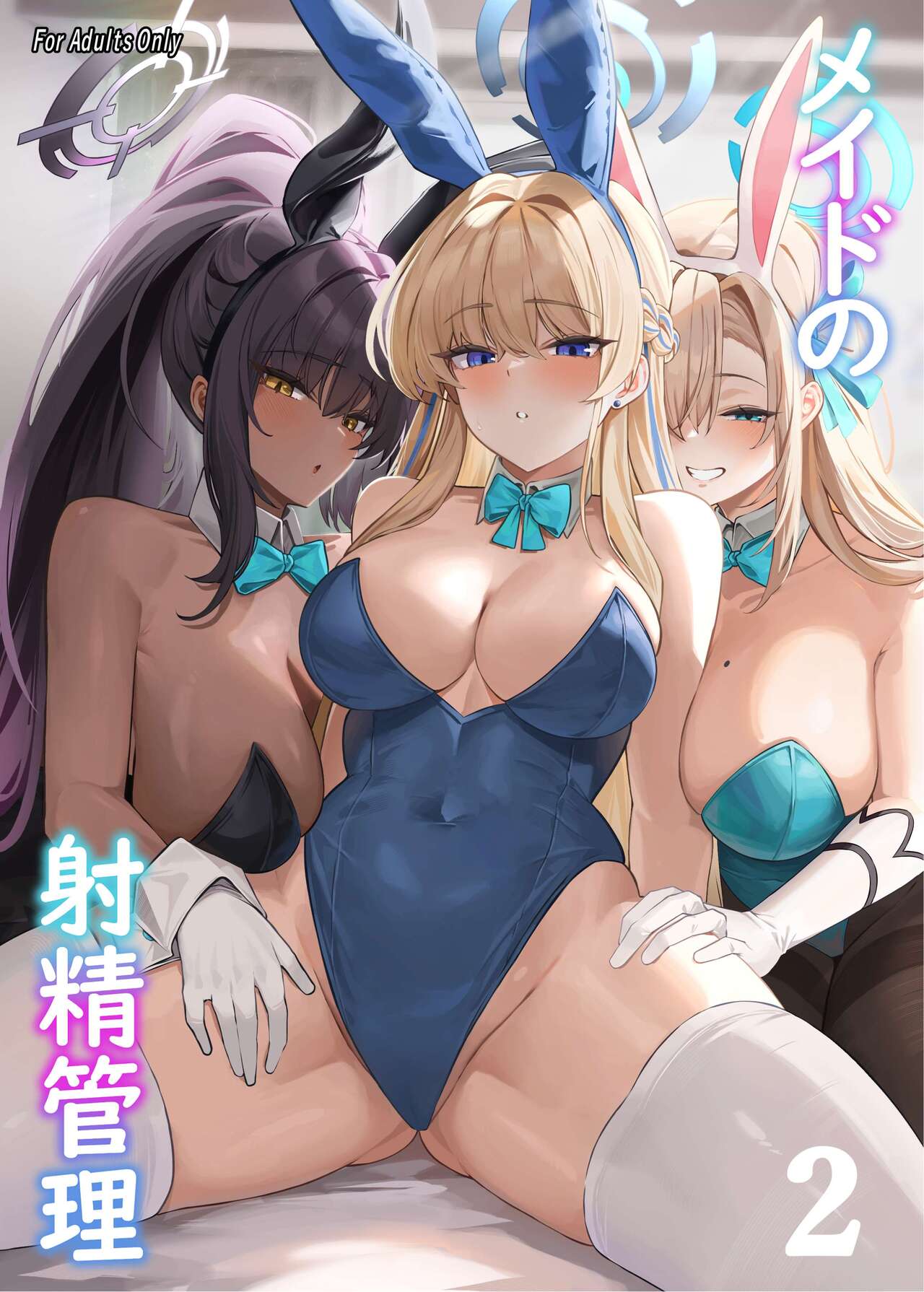 Maid no Shasei Kanri 2 page 1 full