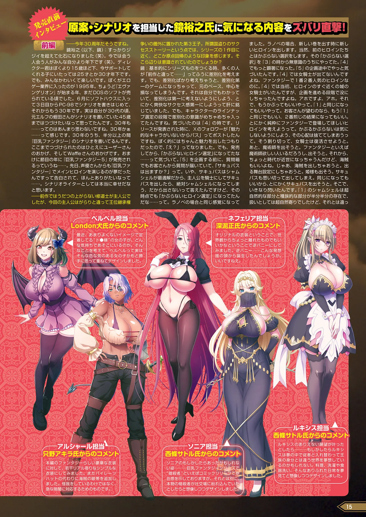 Monthly Megastore 2025-03 page 10 full